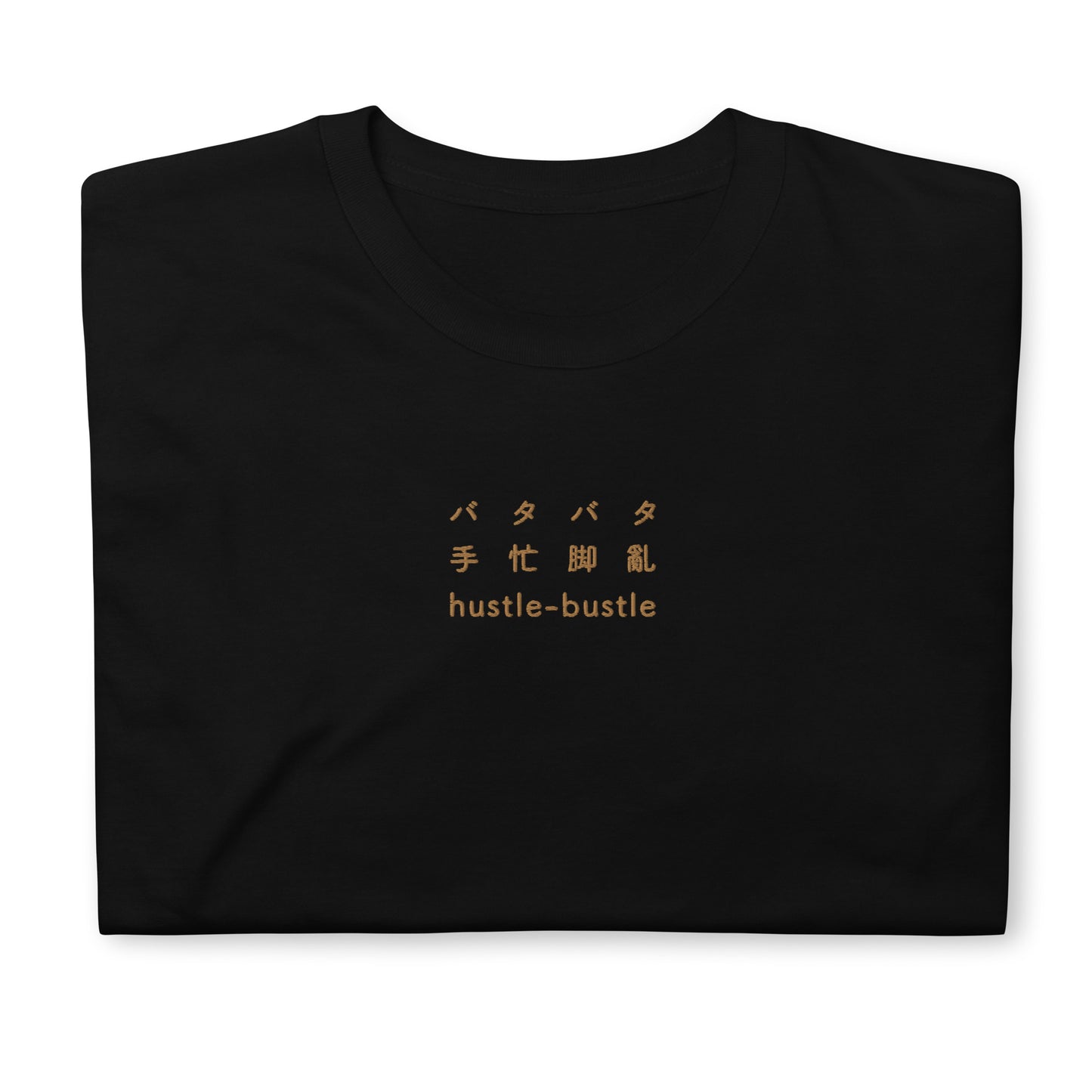 Black High Quality Tee - Front Design with an Brown Embroidery "Hustle-Bustle" in Japanese, Chinese and English