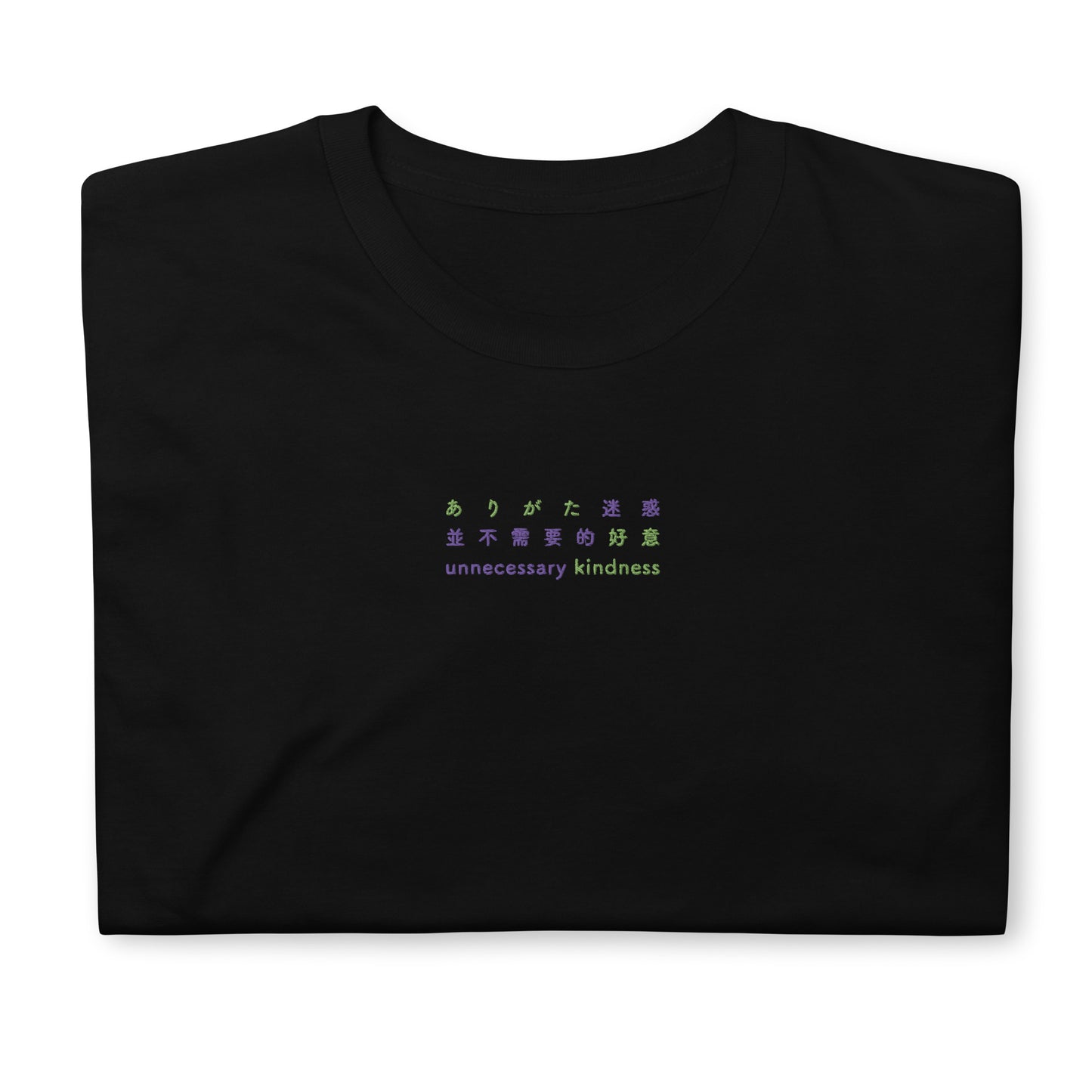 Black High Quality Tee - Front Design with Green and Purple Embroidery "Unnecessary Kindness" in Japanese ,Chinese and English