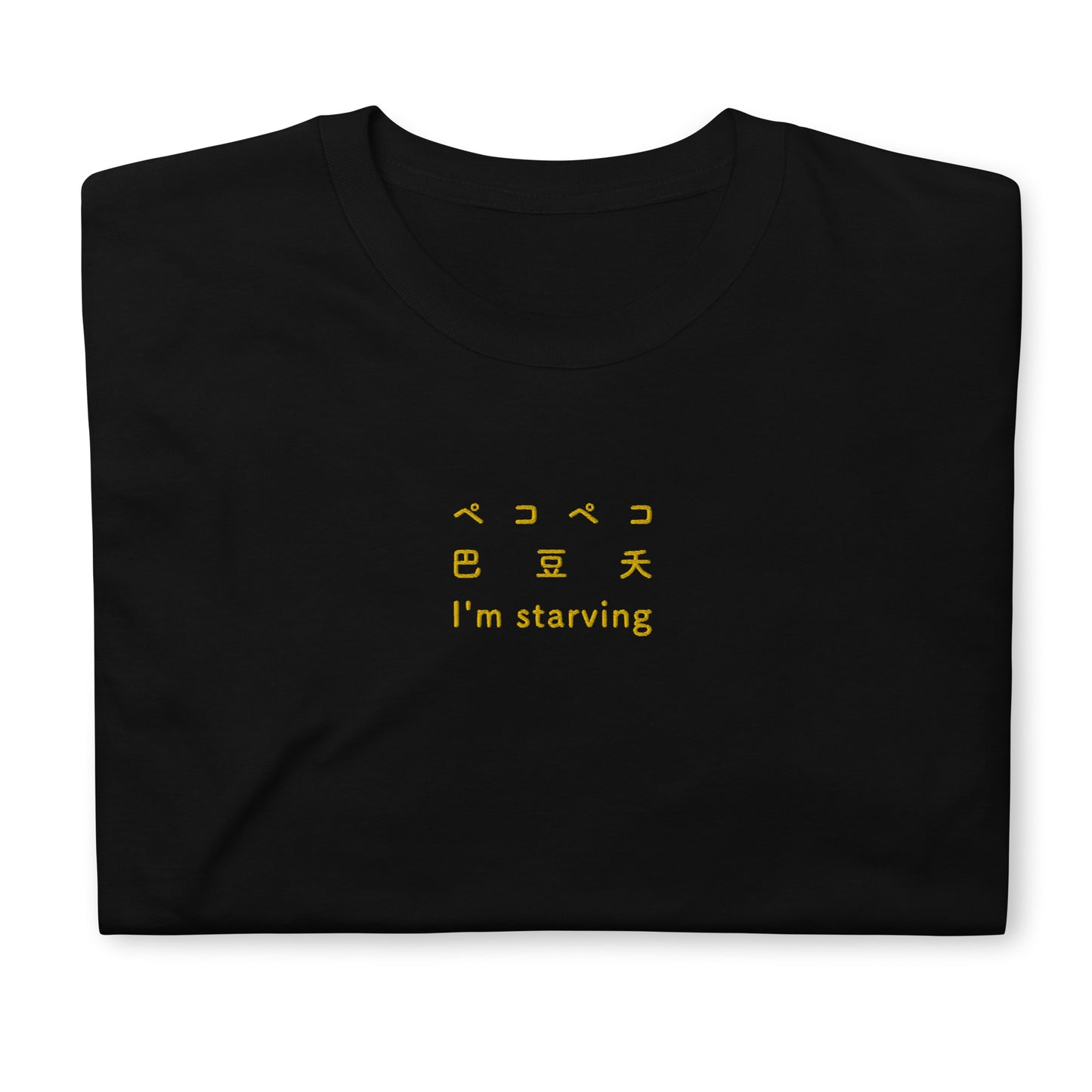Black High Quality Tee - Front Design with an Yellow Embroidery "I'm Starving" in three languages