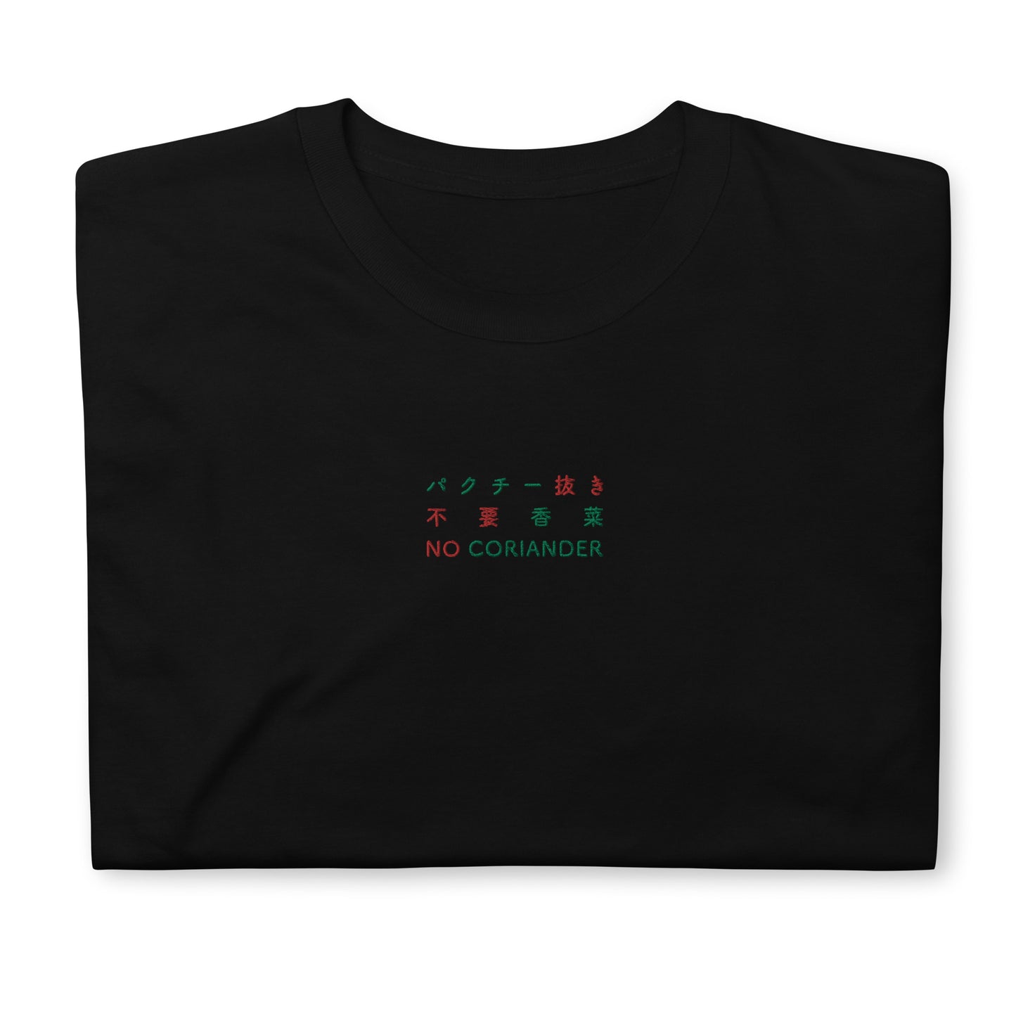 Black High Quality Tee - Front Design with Red/Green Embroidery "NO CORIANDER" in three languages