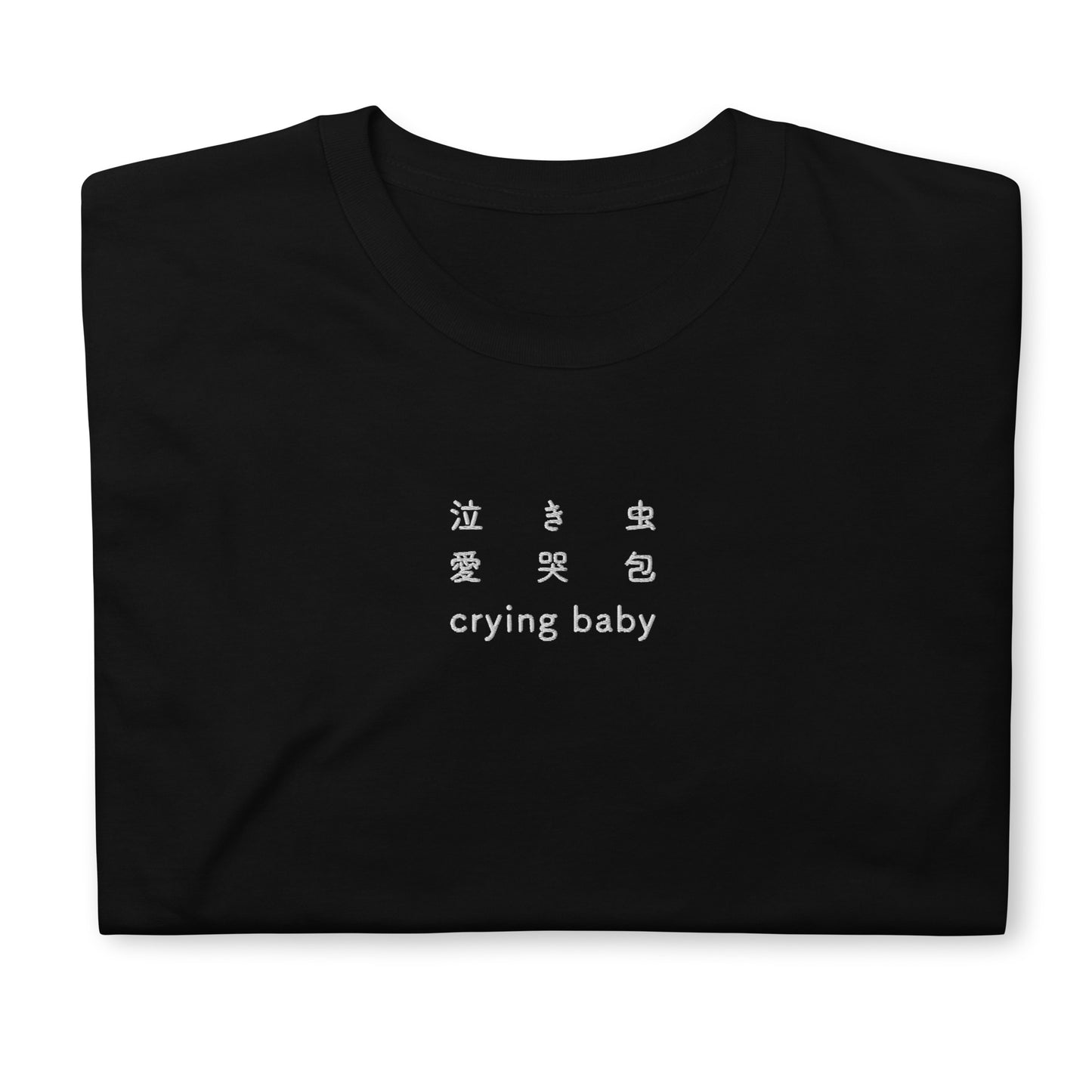 Black High Quality Tee - Front Design with an White Embroidery "Crying Baby" in Japanese,Chinese and English