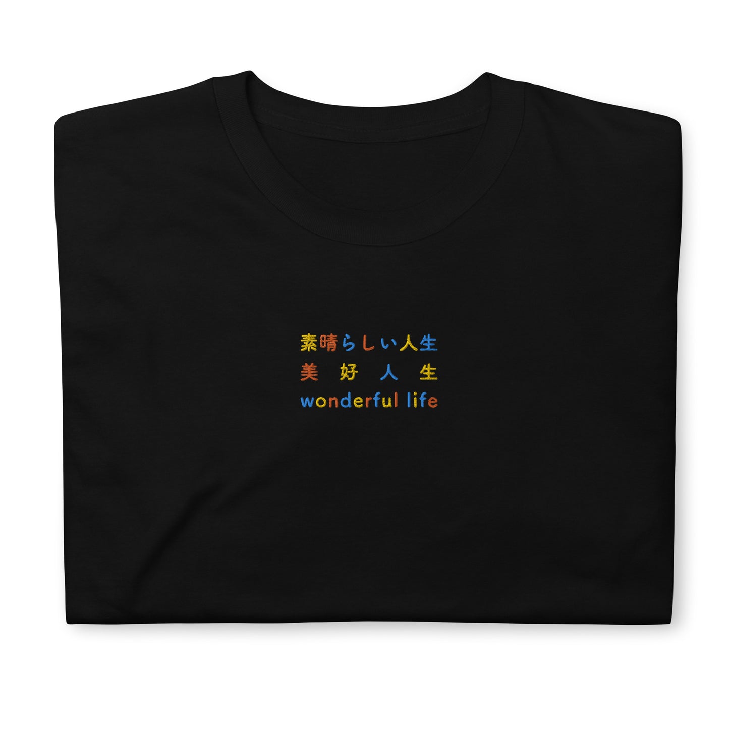 Black High Quality Tee - Front Design with Yellow, Orange and Blue Embroidery "Wonderful Life" in Japanese,Chinese and English
