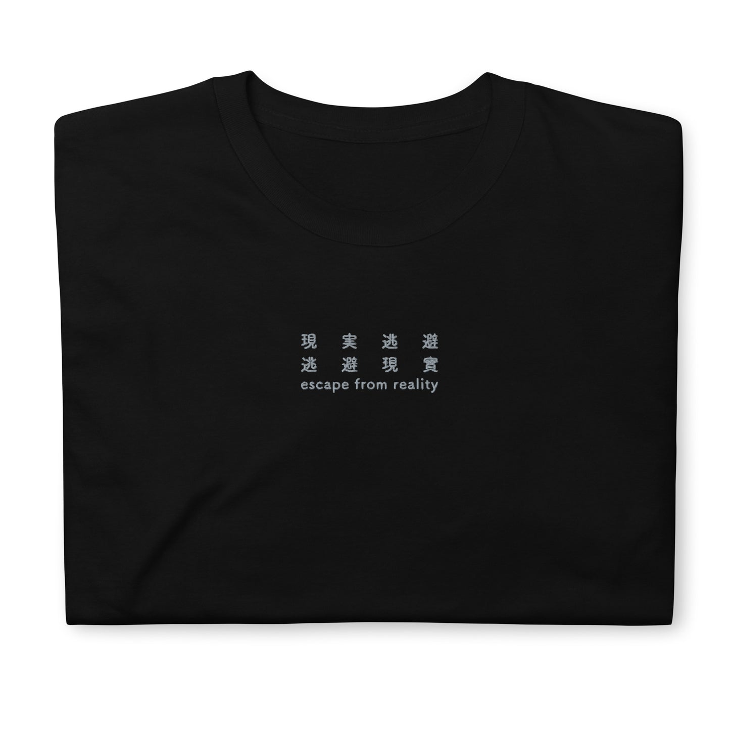 Black High Quality Tee - Front Design with an Light Gray Embroidery "Escape From Reality" in Japanese,Chinese and English