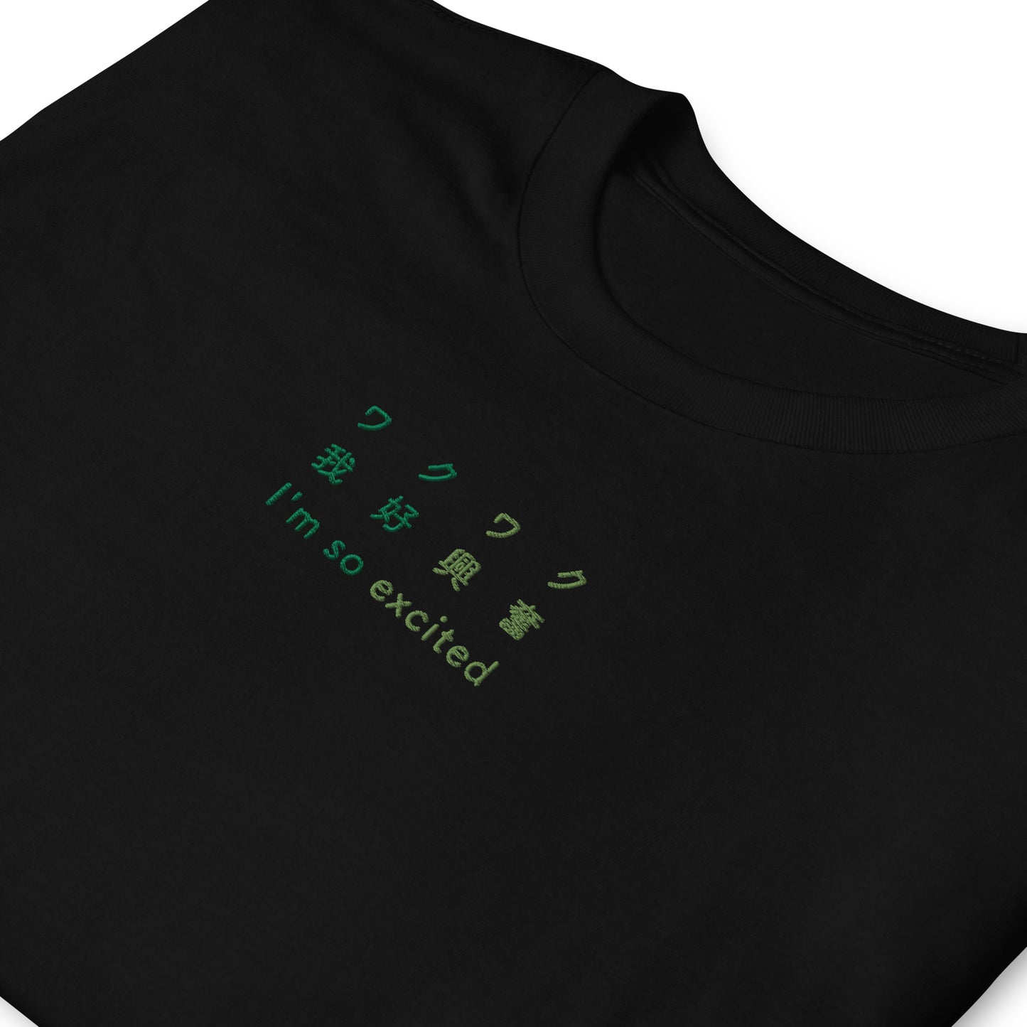 Black High Quality Tee - Front Design with a Gradient Green Embroidery "I'm so excited" in Japanese,Chinese and English