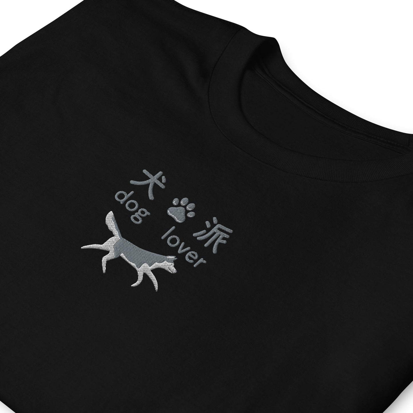 Black High Quality Tee - Front Design with an Gray, White Embroidery "Dog Lover" in Japanese,Chinese and English, and Dog Embroidery