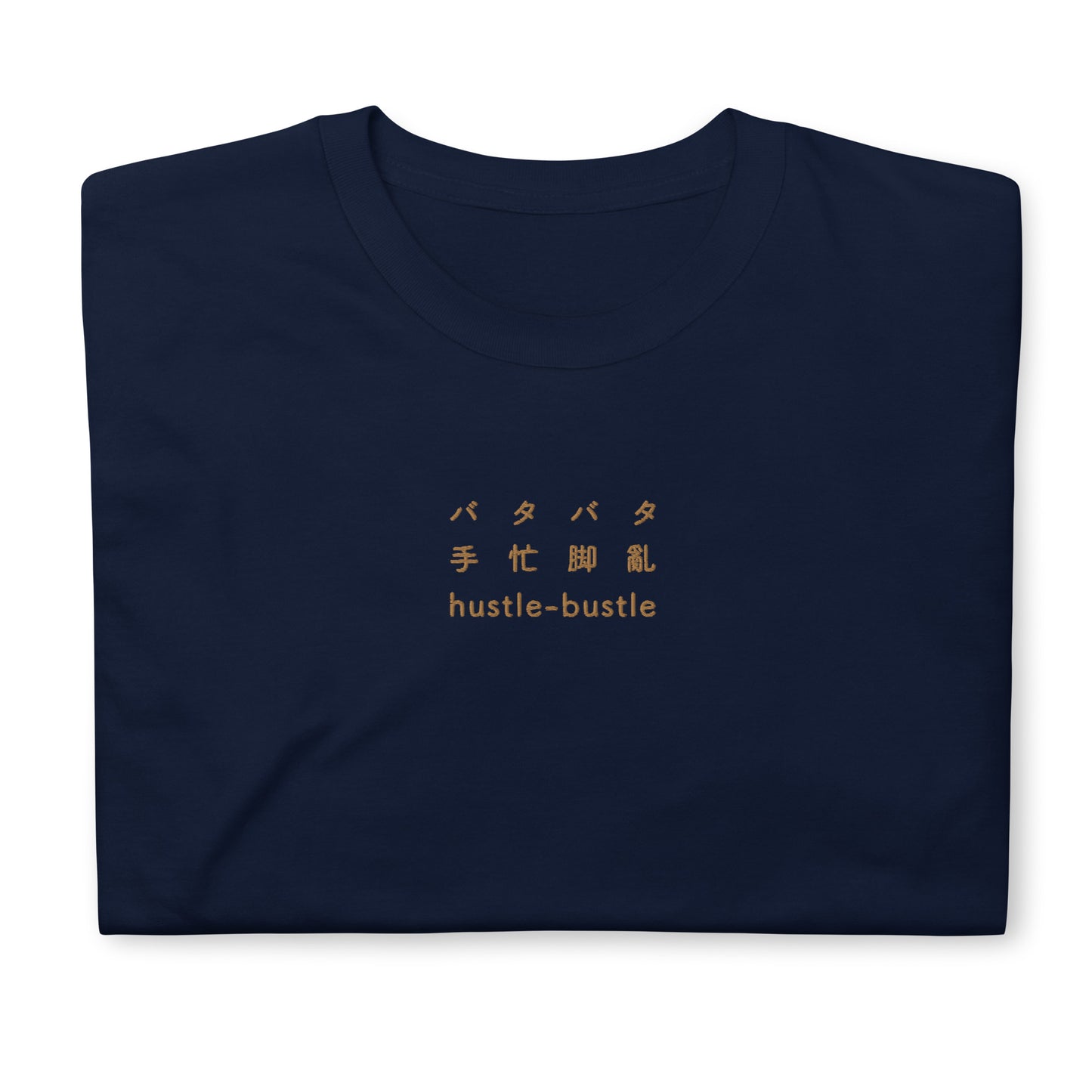 Navy High Quality Tee - Front Design with an Brown Embroidery "Hustle-Bustle" in Japanese, Chinese and English