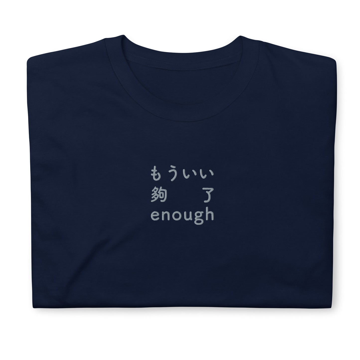Navy High Quality Tee - Front Design with an light gray Embroidery "Enough" in Japanese,Chinese and English