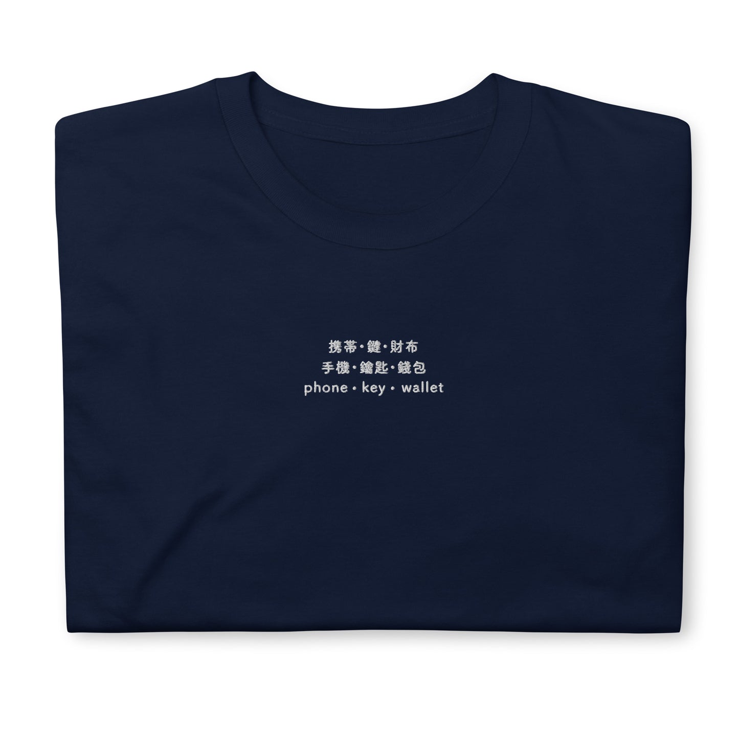Navy High Quality Tee - Front Design with an White Embroidery "Phone/Key/Wallet" in Japanese,Chinese and English