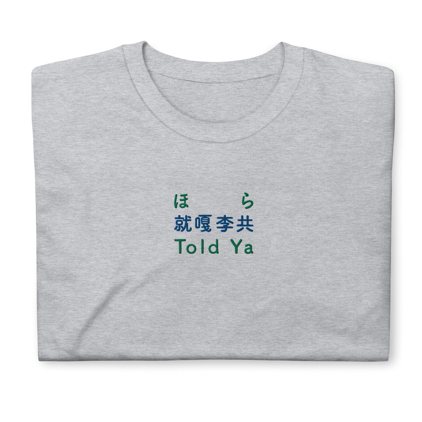 Light Gray High Quality Tee - Front Design with an Blue,Green Embroidery "Told Ya" in Japanese,Chinese and English