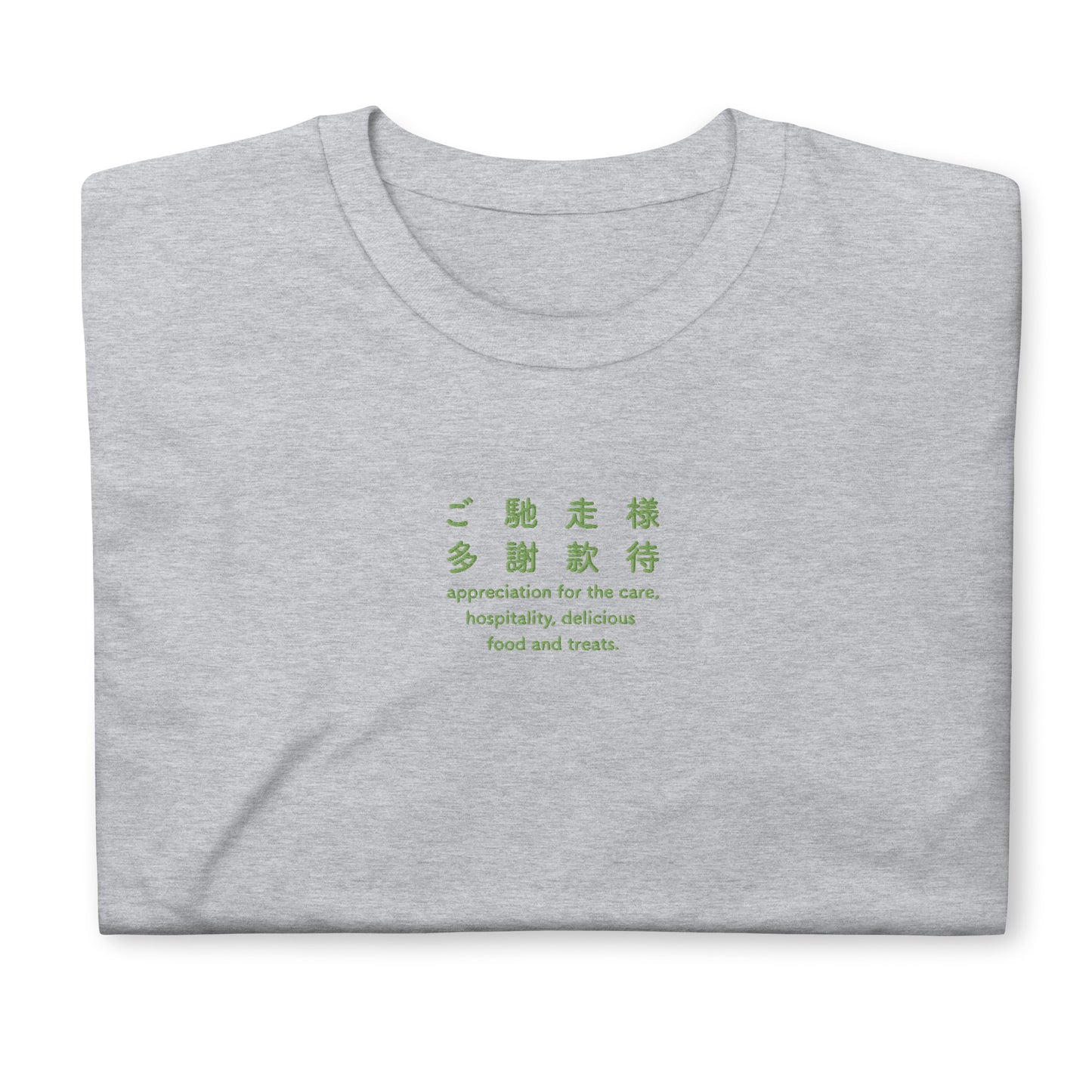 Light Gray High Quality Tee - Front Design with an Green Embroidery "Gochisosama" in Japanese,Chinese and English
