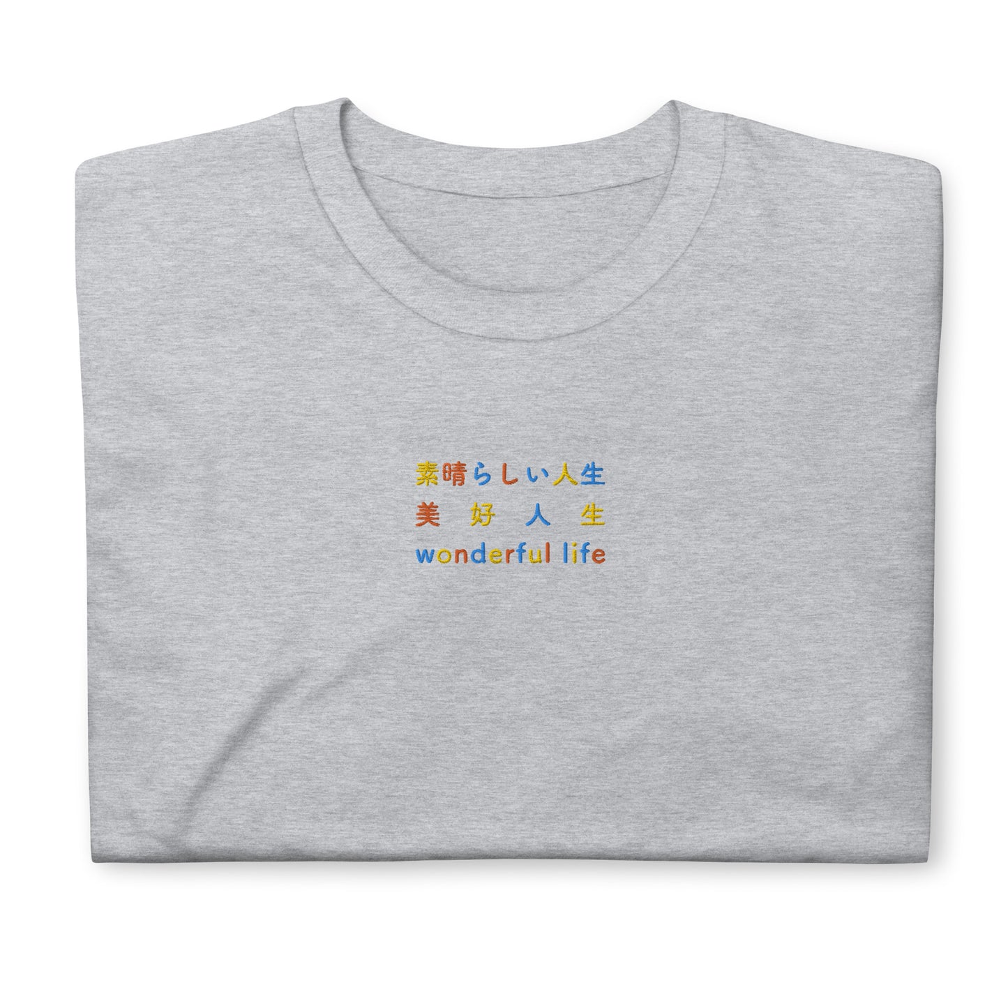 Light Gray High Quality Tee - Front Design with Yellow, Orange and Blue Embroidery "Wonderful Life" in Japanese,Chinese and English