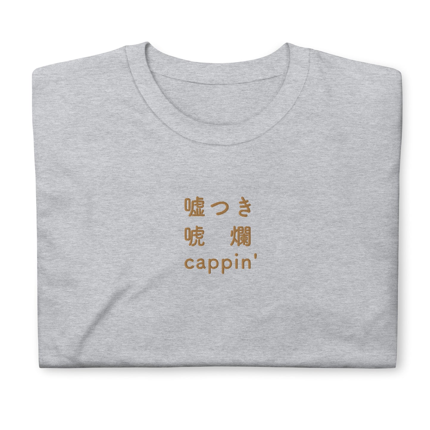Light Gray High Quality Tee - Front Design with an Brown Embroidery "Cappin'" in Japanese,Chinese and English