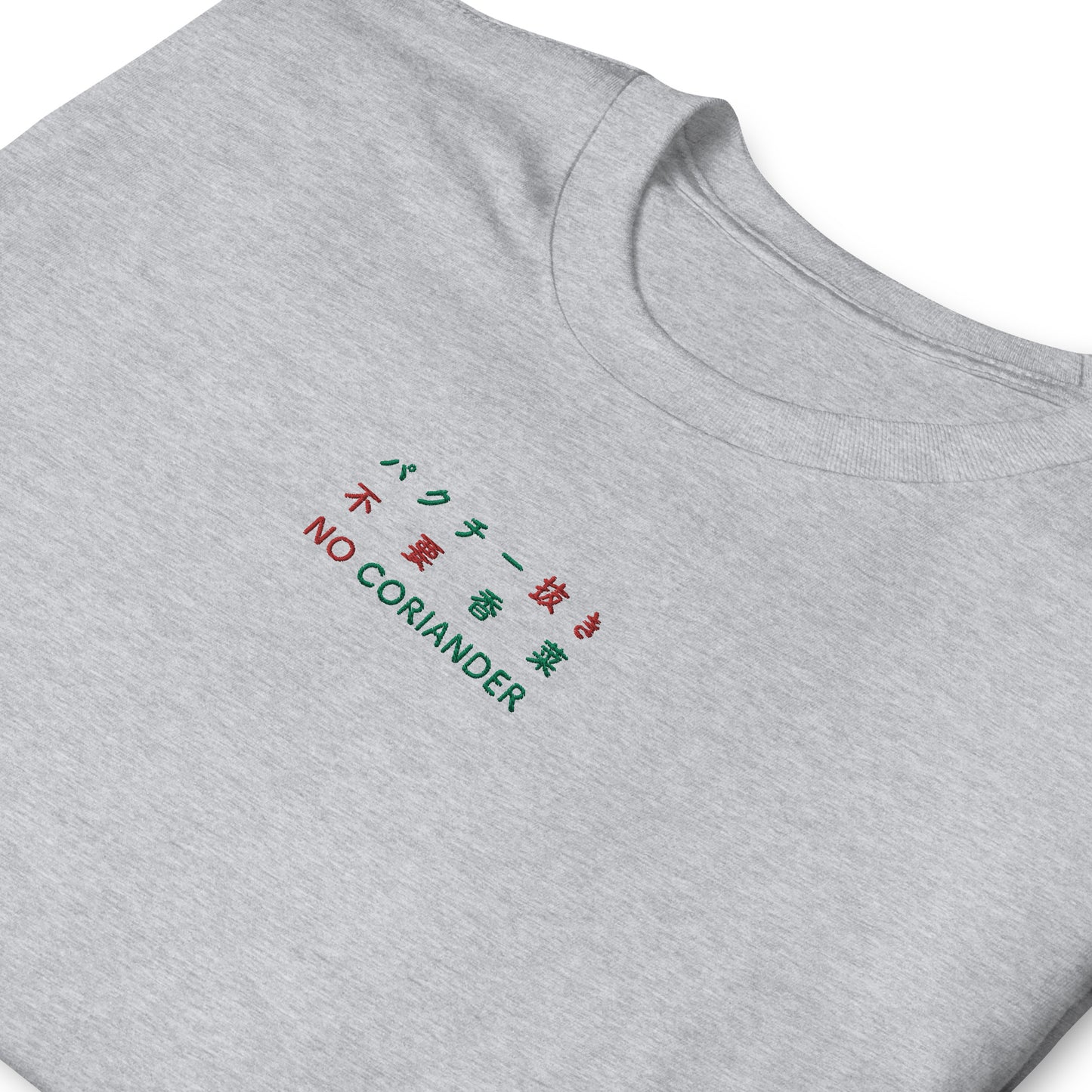 Light Gray High Quality Tee - Front Design with Red/Green Embroidery "NO CORIANDER" in three languages