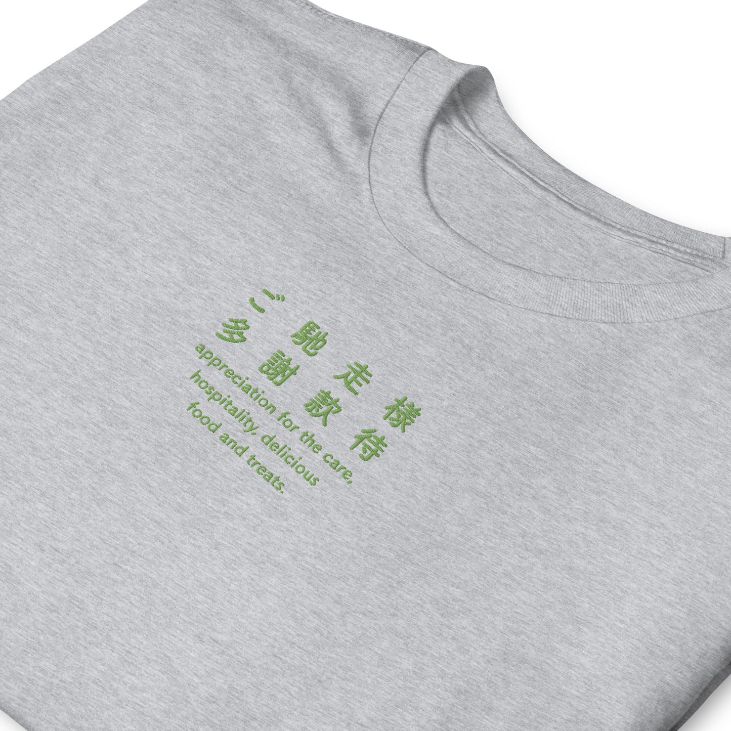 Light Gray High Quality Tee - Front Design with an Green Embroidery "Gochisosama" in Japanese,Chinese and English
