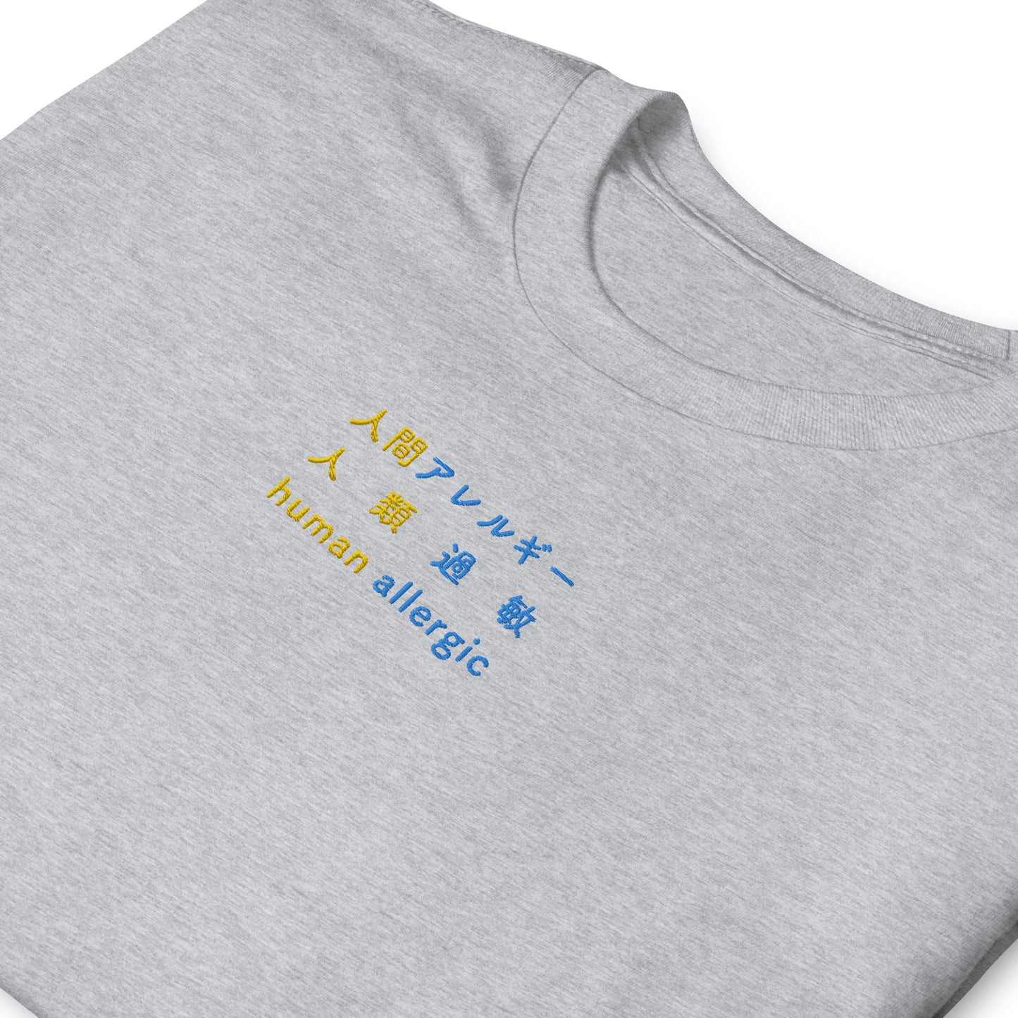 Light Gray High Quality Tee - Front Design with an Yellow, Blue Embroidery "Human Allergic" in Japanese,Chinese and English