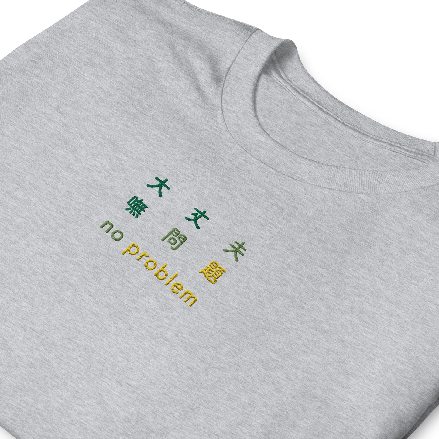 Light Gray High Quality Tee - Front Design with an Dark Green, Light Green, Yellow Embroidery "No Problem" in Japanese,Chinese and English