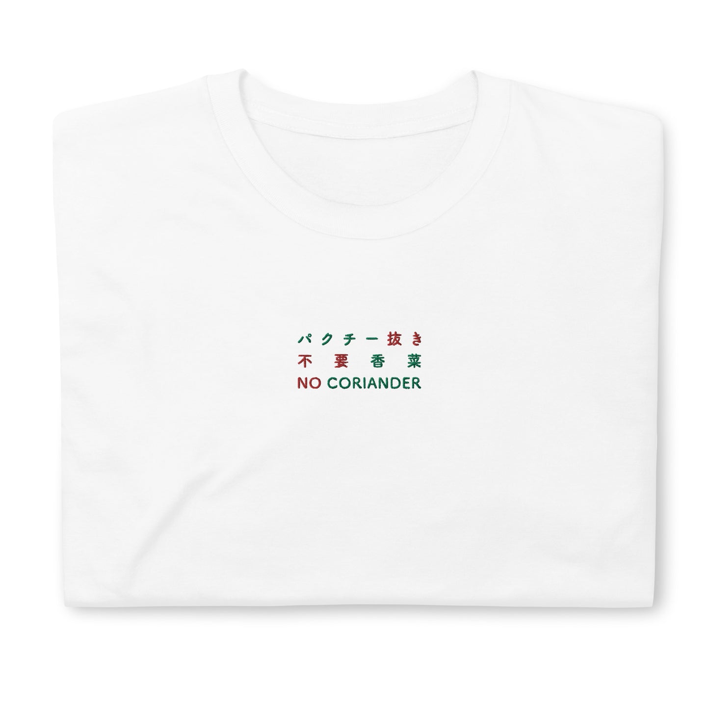 White High Quality Tee - Front Design with Red/Green Embroidery "NO CORIANDER" in three languages