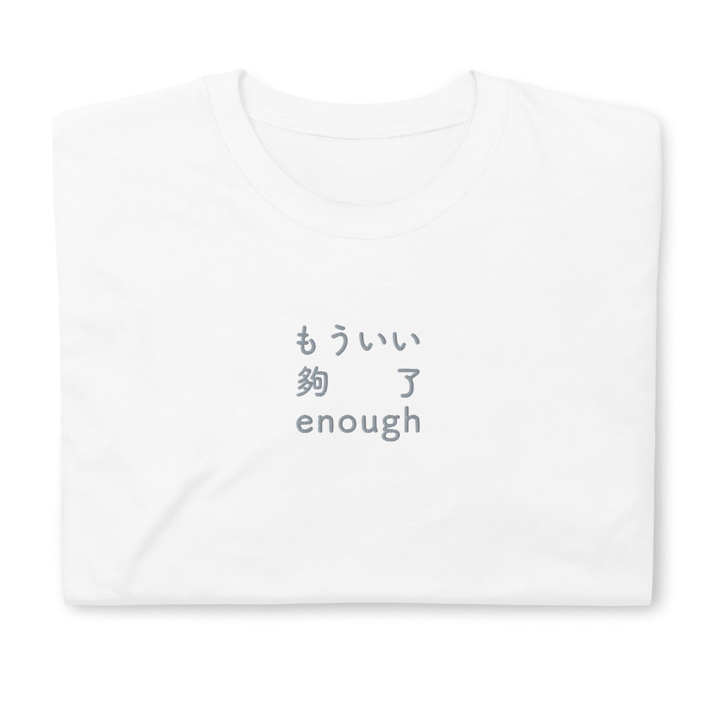 White High Quality Tee - Front Design with an light gray Embroidery "Enough" in Japanese,Chinese and English