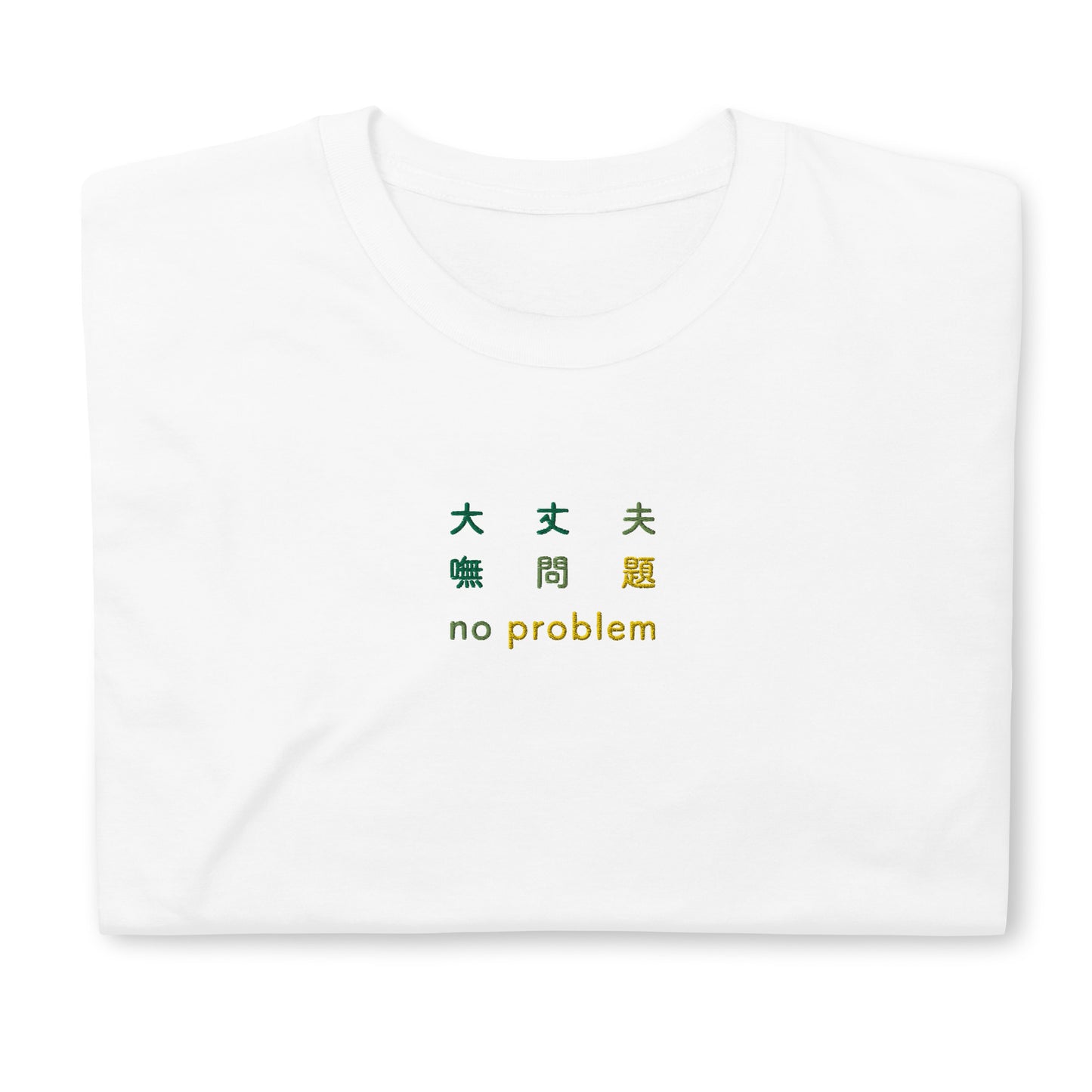White High Quality Tee - Front Design with an Dark Green, Light Green, Yellow Embroidery "No Problem" in Japanese,Chinese and English
