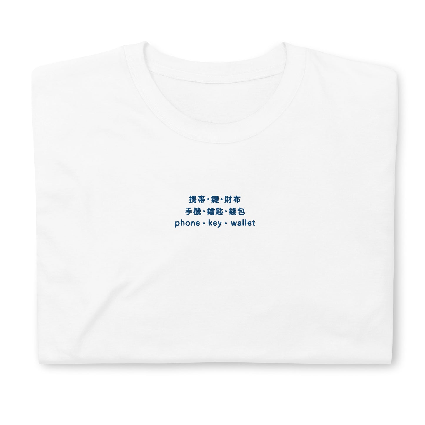 White High Quality Tee - Front Design with an Blue Embroidery "Phone/Key/Wallet" in Japanese,Chinese and English