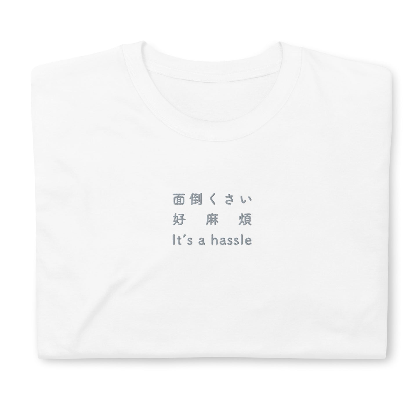 White High Quality Tee - Front Design with an Light GrayEmbroidery "It's a hassle" in Japanese,Chinese and English