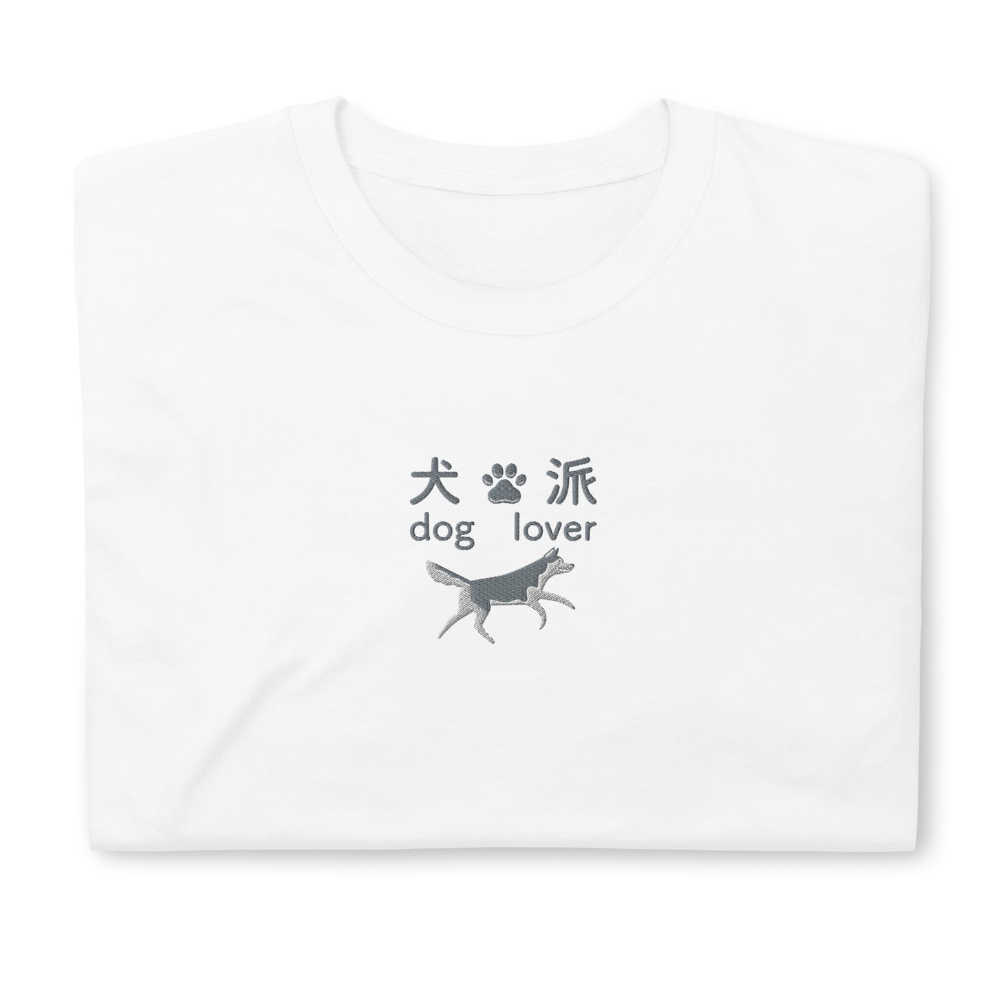 White High Quality Tee - Front Design with an Gray, White Embroidery "Dog Lover" in Japanese,Chinese and English, and Dog Embroidery