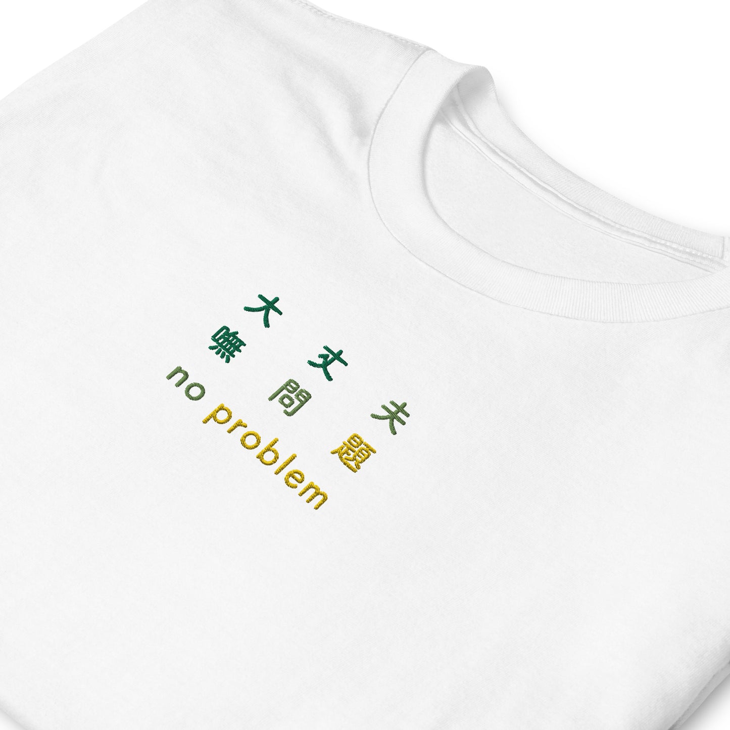White High Quality Tee - Front Design with an Dark Green, Light Green, Yellow Embroidery "No Problem" in Japanese,Chinese and English