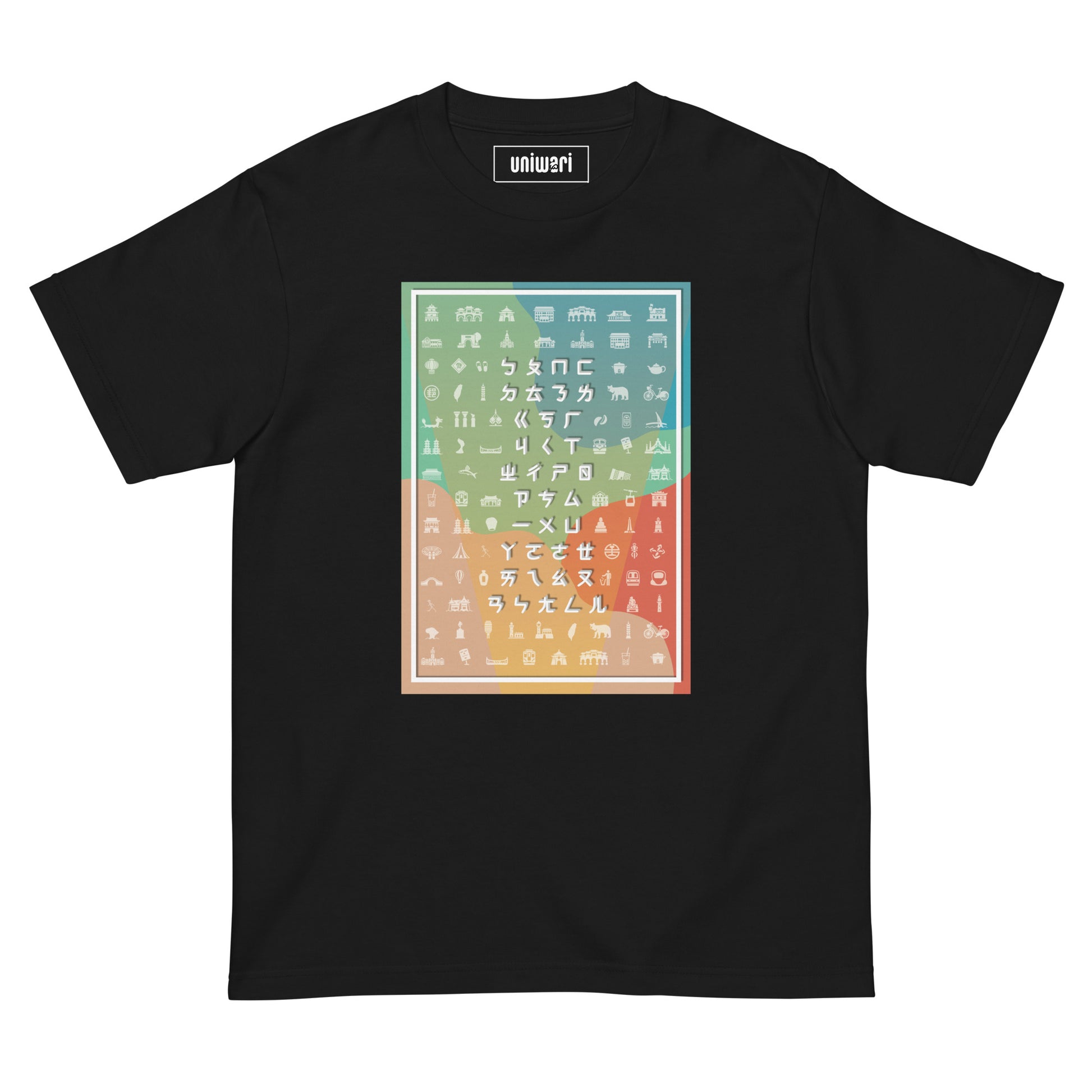Black High Quality Tee - Front Design with Taiwanese Alphabet