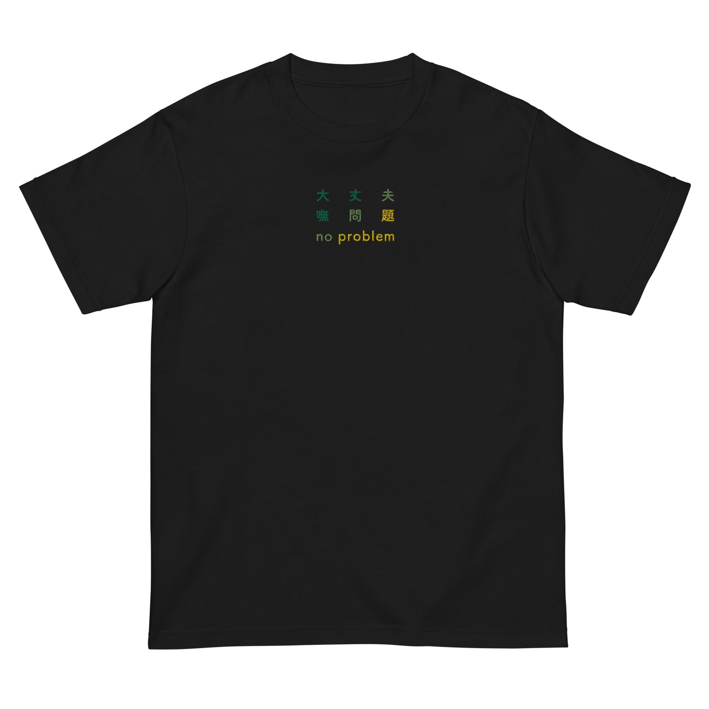 Black High Quality Tee - Front Design with an Dark Green, Light Green, Yellow Embroidery "No Problem" in Japanese,Chinese and English
