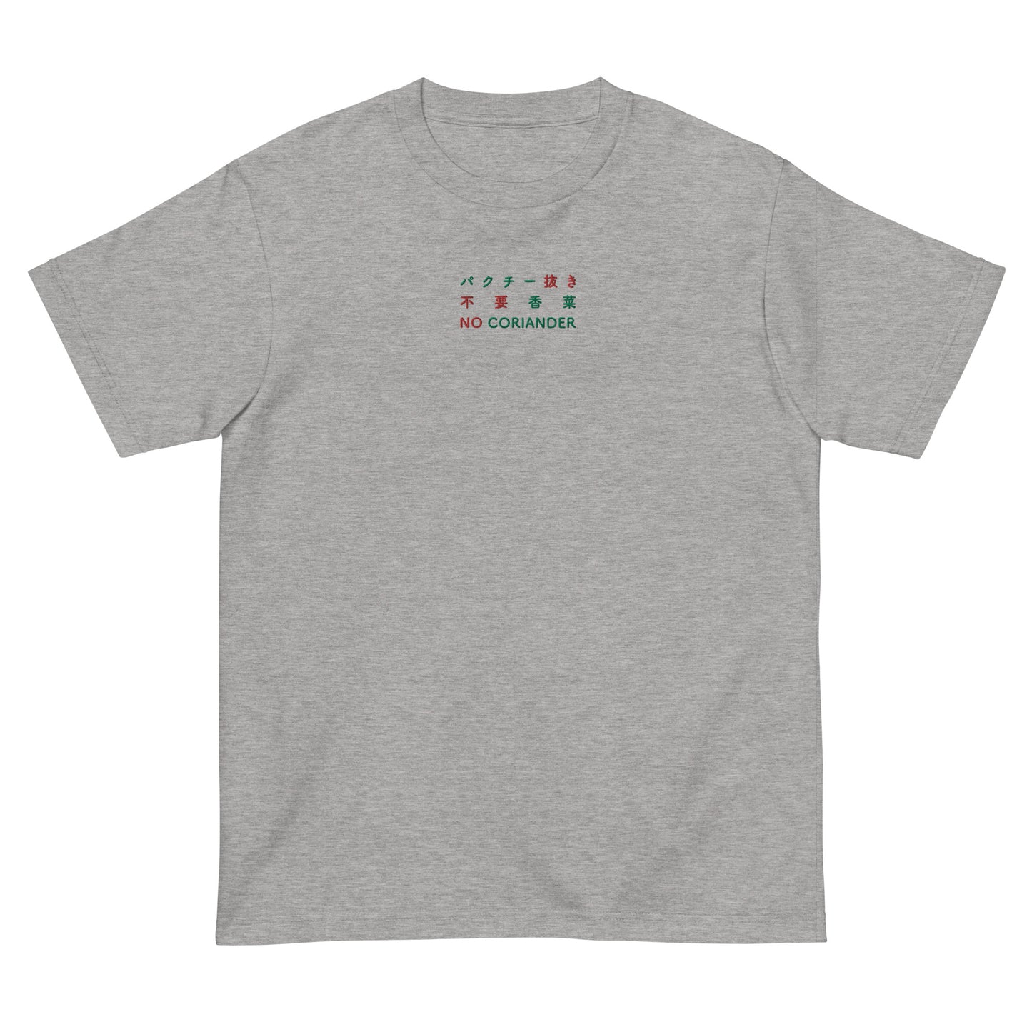 Light Gray High Quality Tee - Front Design with Red/Green Embroidery "NO CORIANDER" in three languages