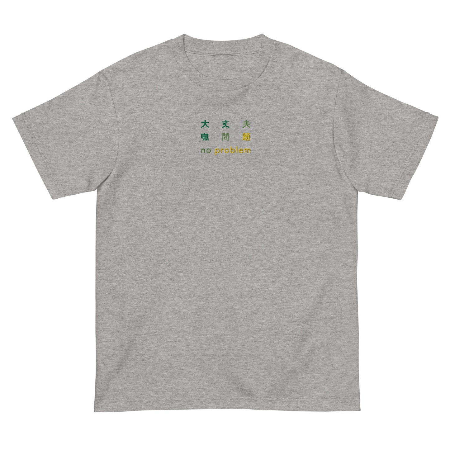 Light Gray High Quality Tee - Front Design with an Dark Green, Light Green, Yellow Embroidery "No Problem" in Japanese,Chinese and English