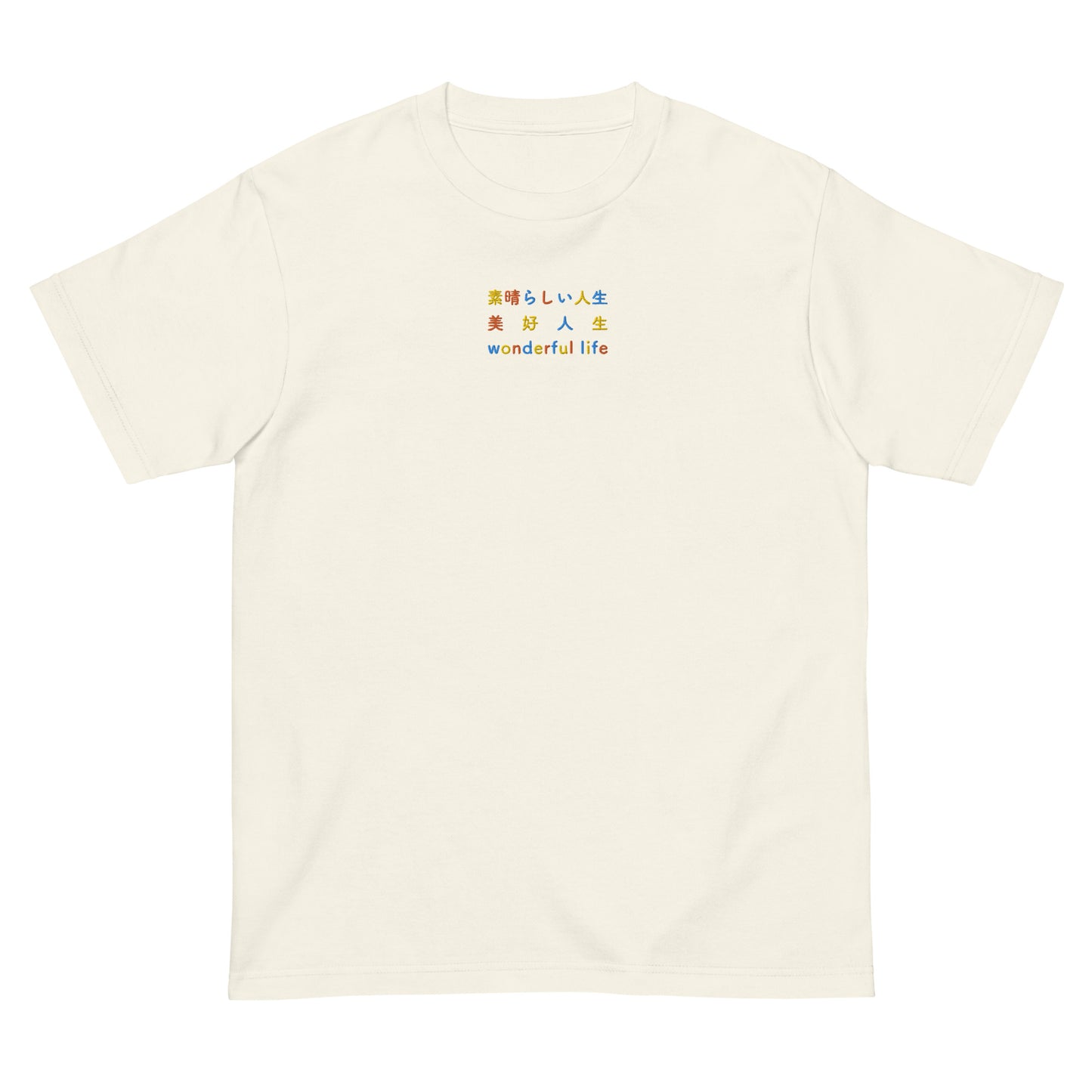 Ivory High Quality Tee - Front Design with Yellow, Orange and Blue Embroidery "Wonderful Life" in Japanese,Chinese and English