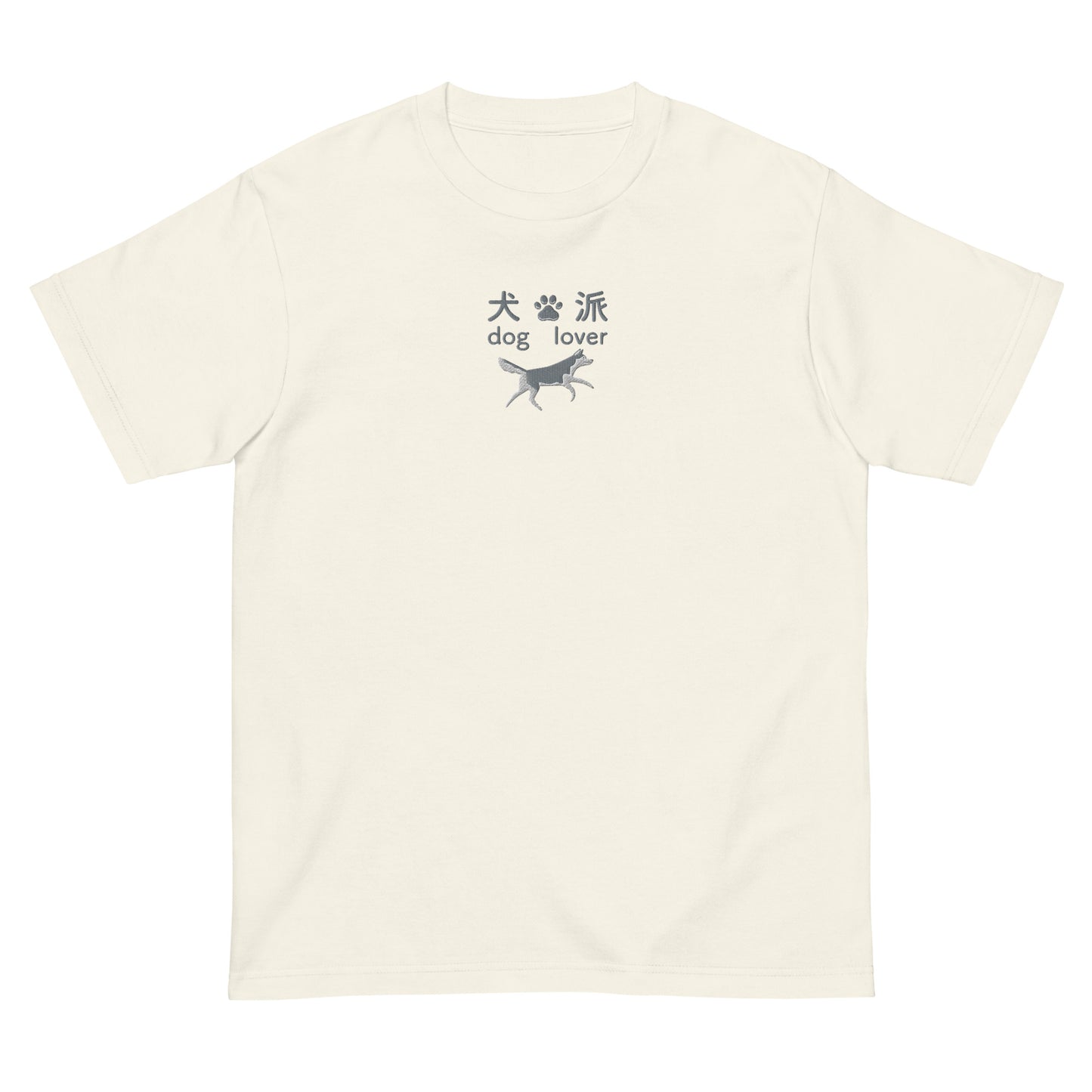 Ivory High Quality Tee - Front Design with an Gray, White Embroidery "Dog Lover" in Japanese,Chinese and English, and Dog Embroidery