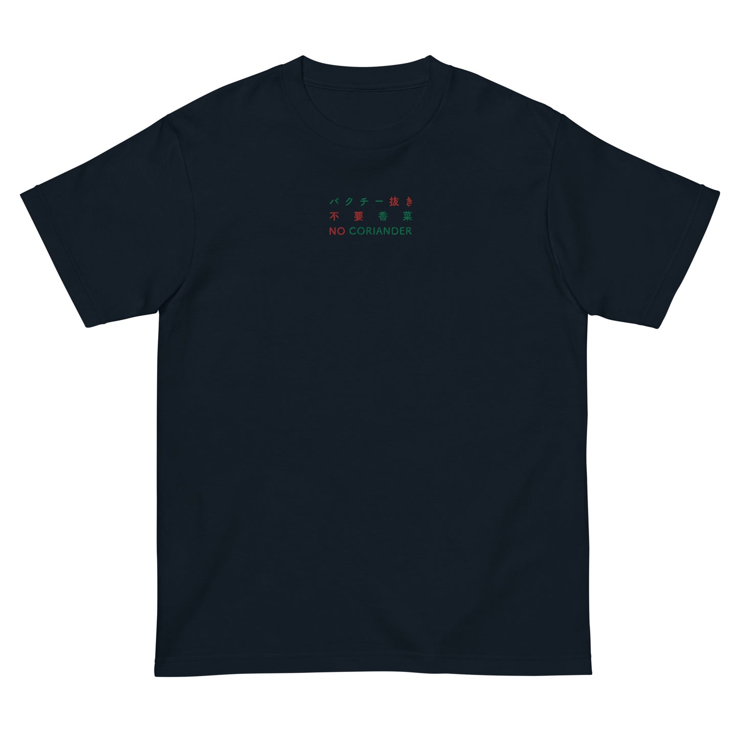 Navy High Quality Tee - Front Design with Red/Green Embroidery "NO CORIANDER" in three languages