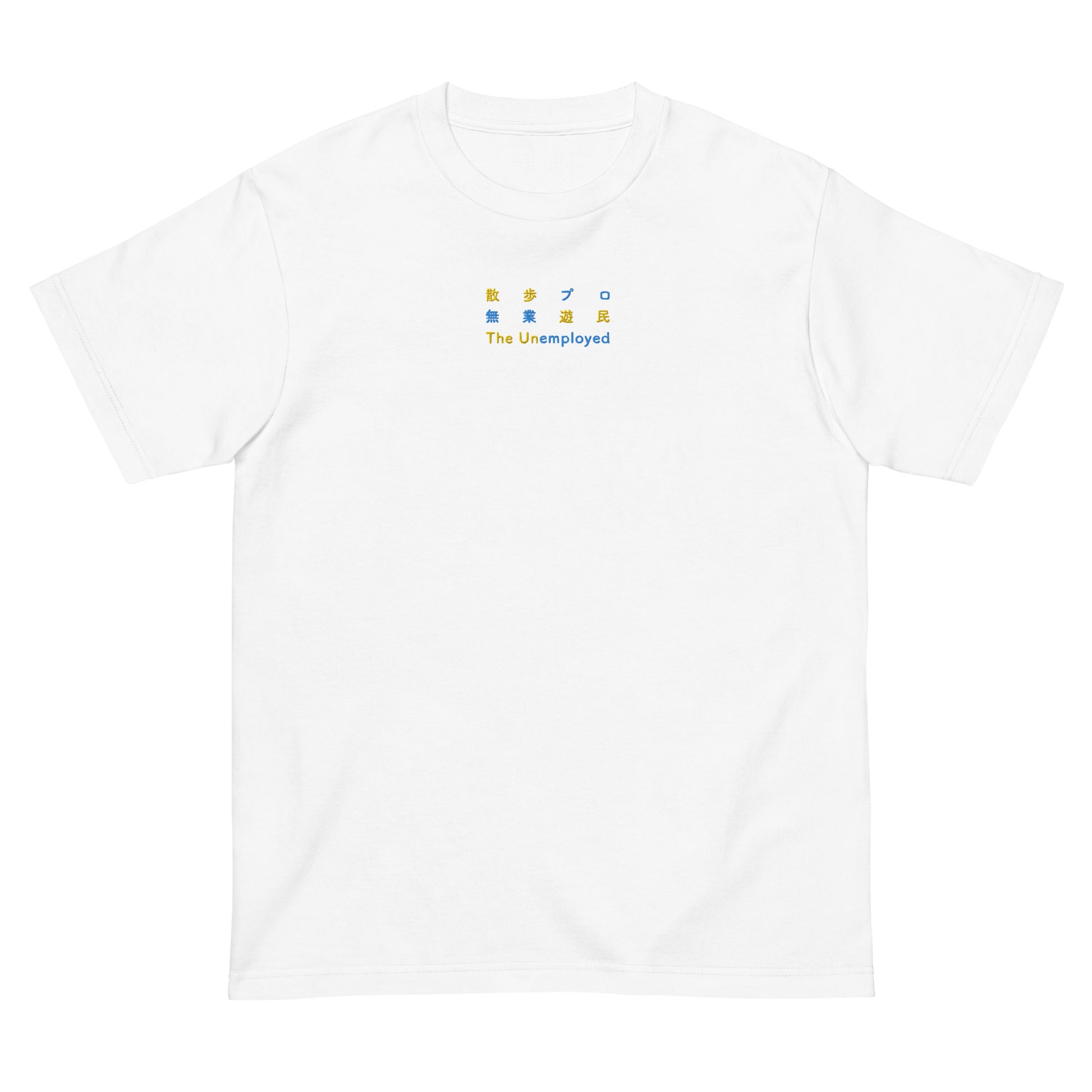 White High Quality Tee - Front Design with Yellow/Blue Embroidery "The Unemployed" in three languages
