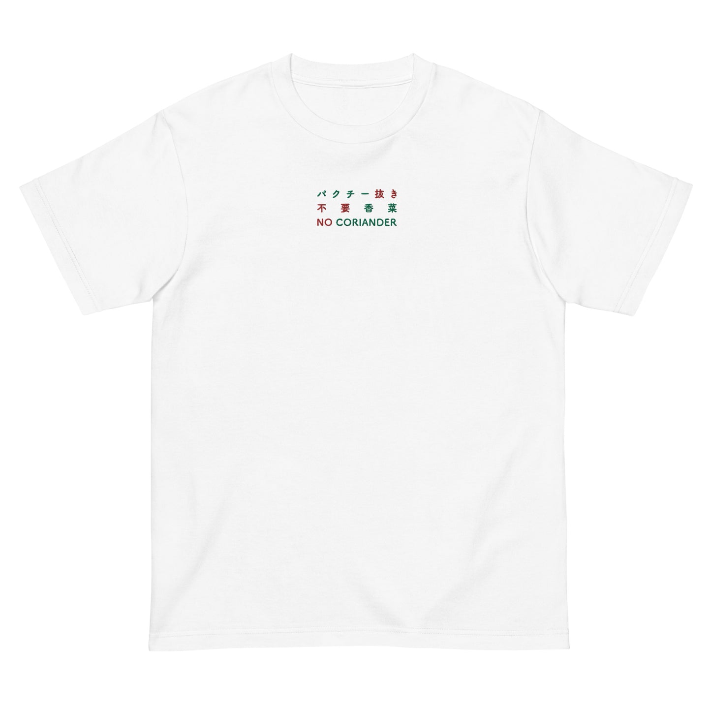 White High Quality Tee - Front Design with Red/Green Embroidery "NO CORIANDER" in three languages