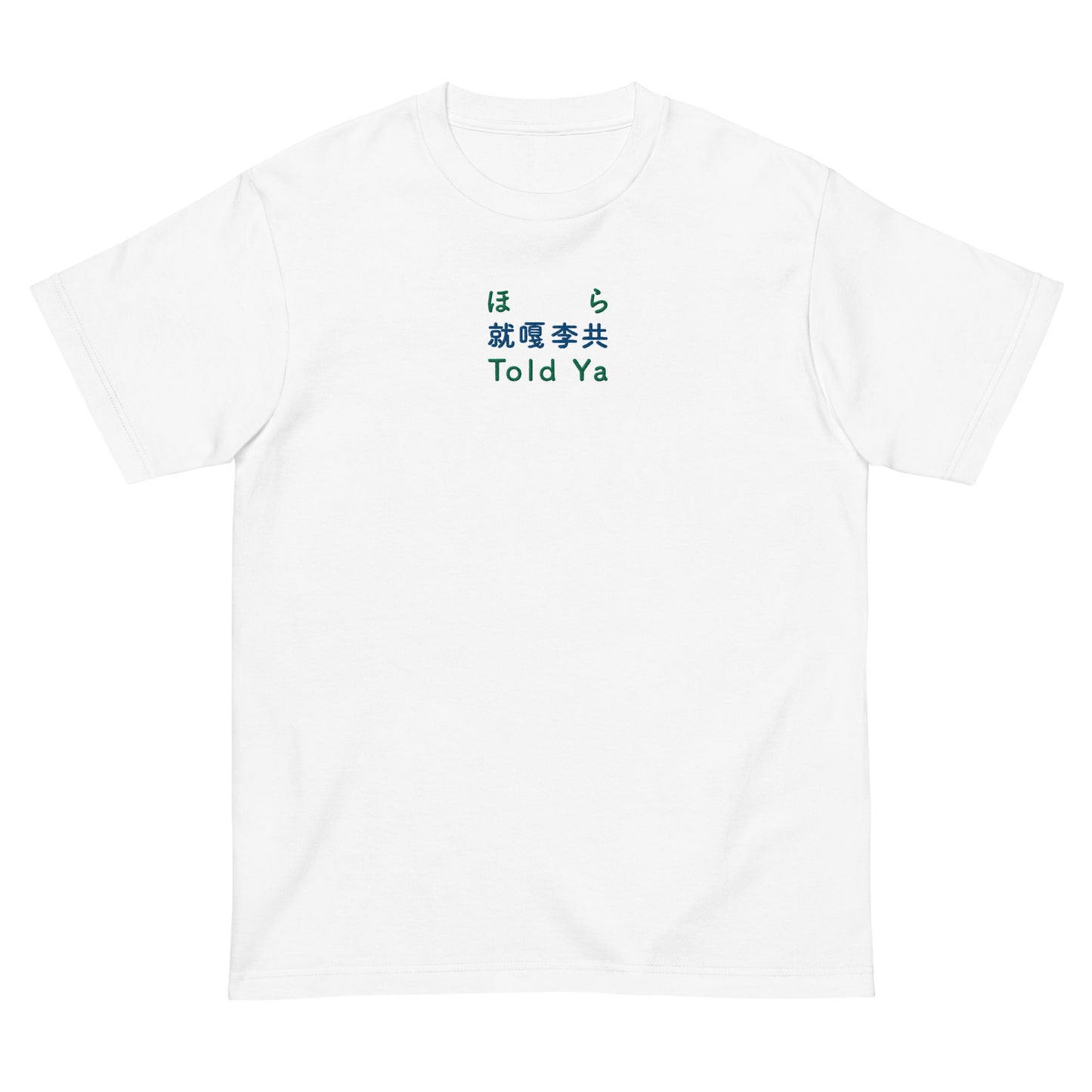 White High Quality Tee - Front Design with an Blue,Green Embroidery "Told Ya" in Japanese,Chinese and English
