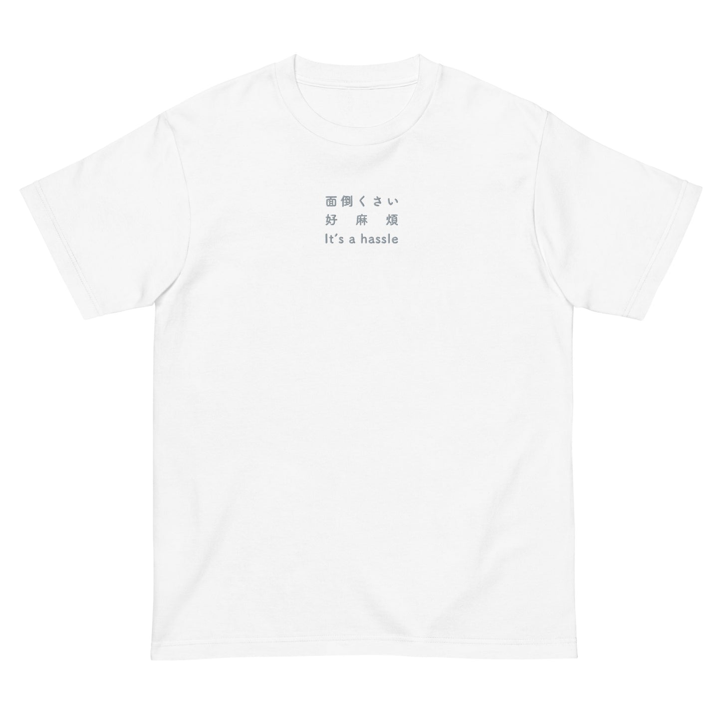White High Quality Tee - Front Design with an Light GrayEmbroidery "It's a hassle" in Japanese,Chinese and English