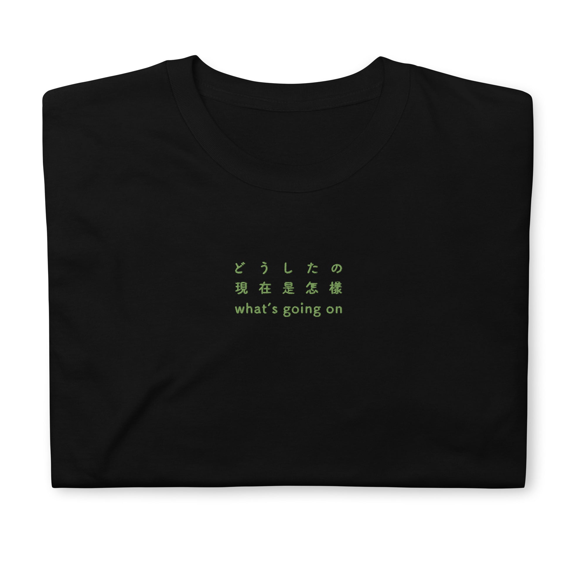 Black High Quality Tee - Front Design with an Green Embroidery "What's going on" in Japanese,Chinese and English