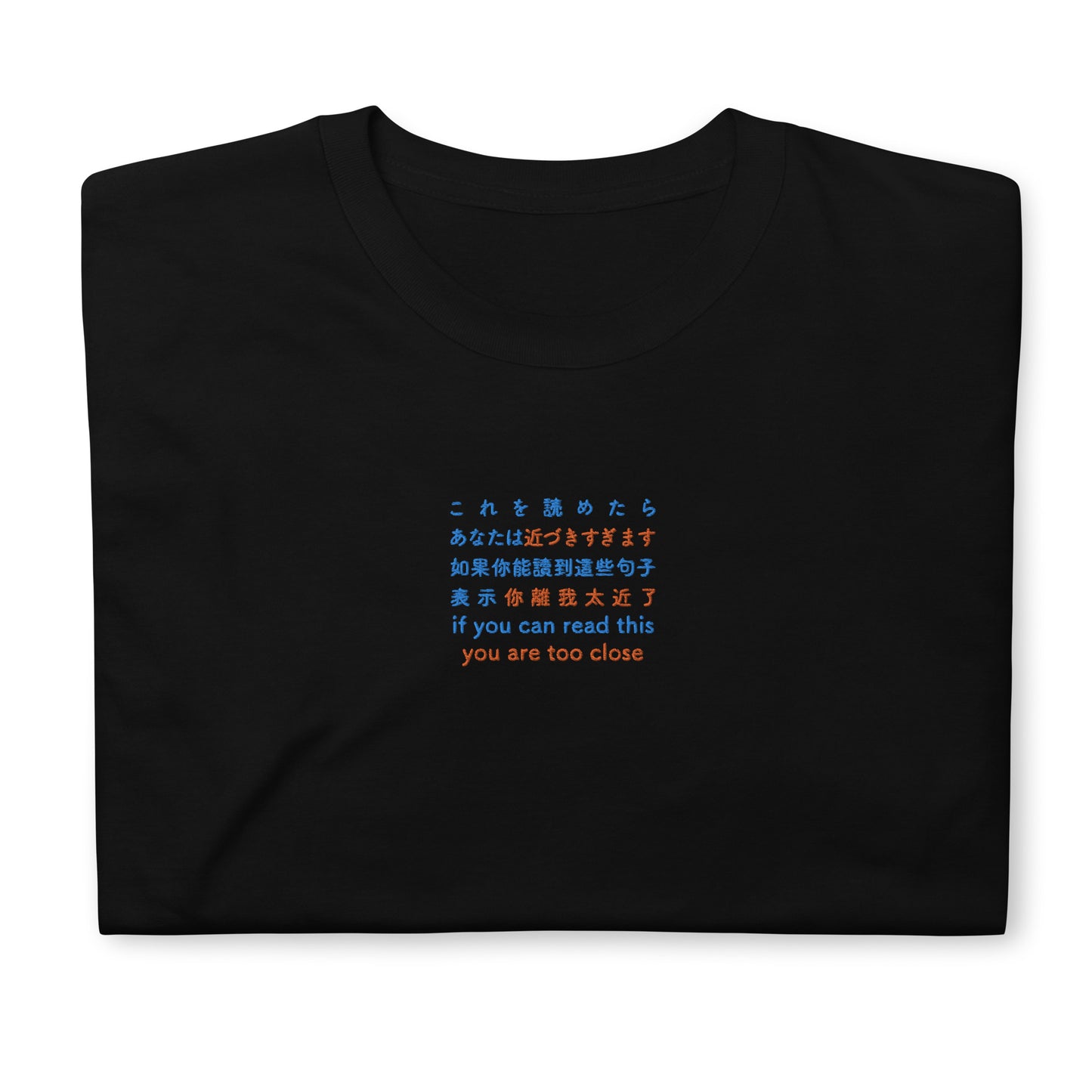 Black High Quality Tee - Front Design with an Orange,Blue Embroidery "If you can read this you are too close" in Japanese,Chinese and English