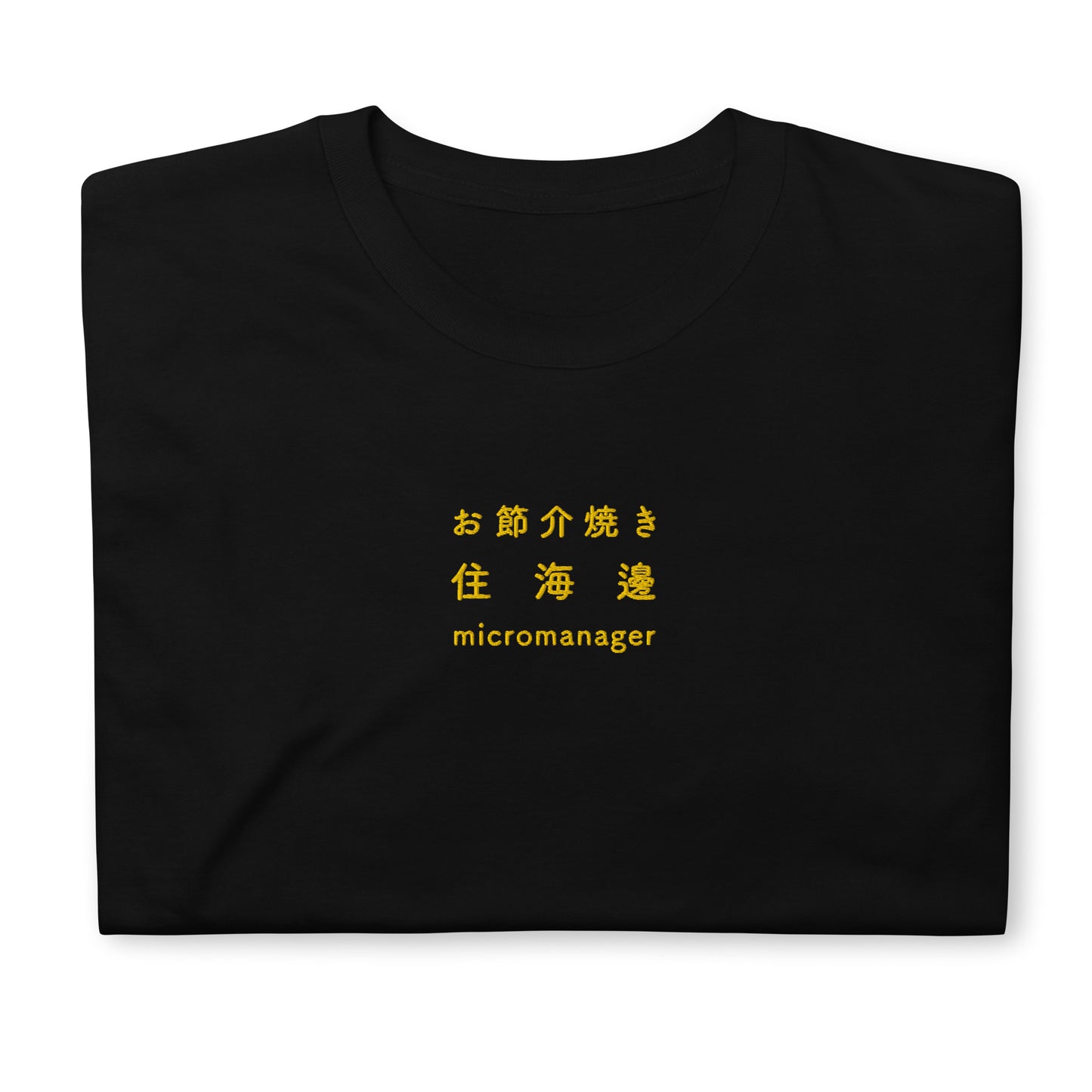 住海邊 - 刺繡男女通用Tee 100% 純棉 - UNIWARI