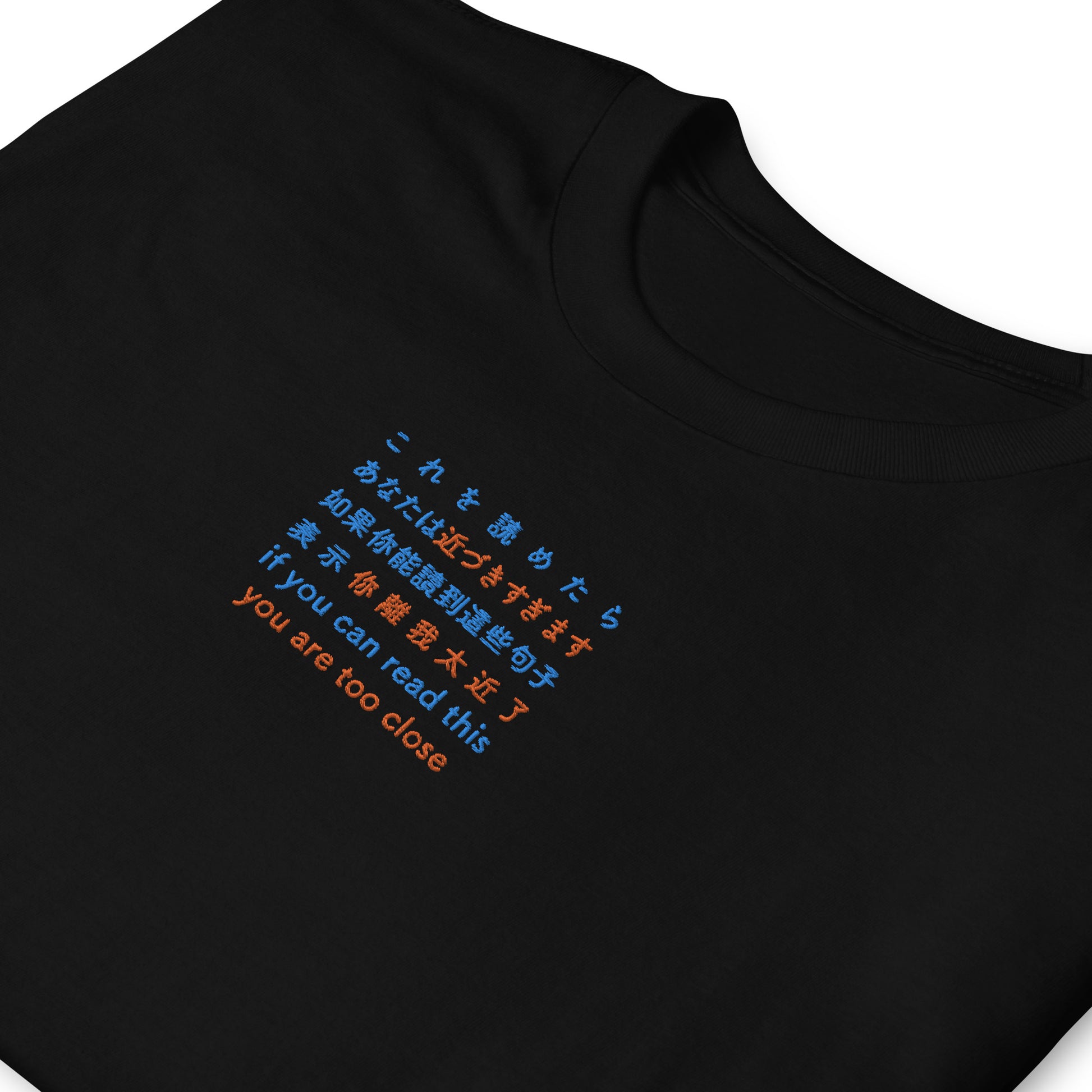 Black High Quality Tee - Front Design with an Orange,Blue Embroidery "If you can read this you are too close" in Japanese,Chinese and English