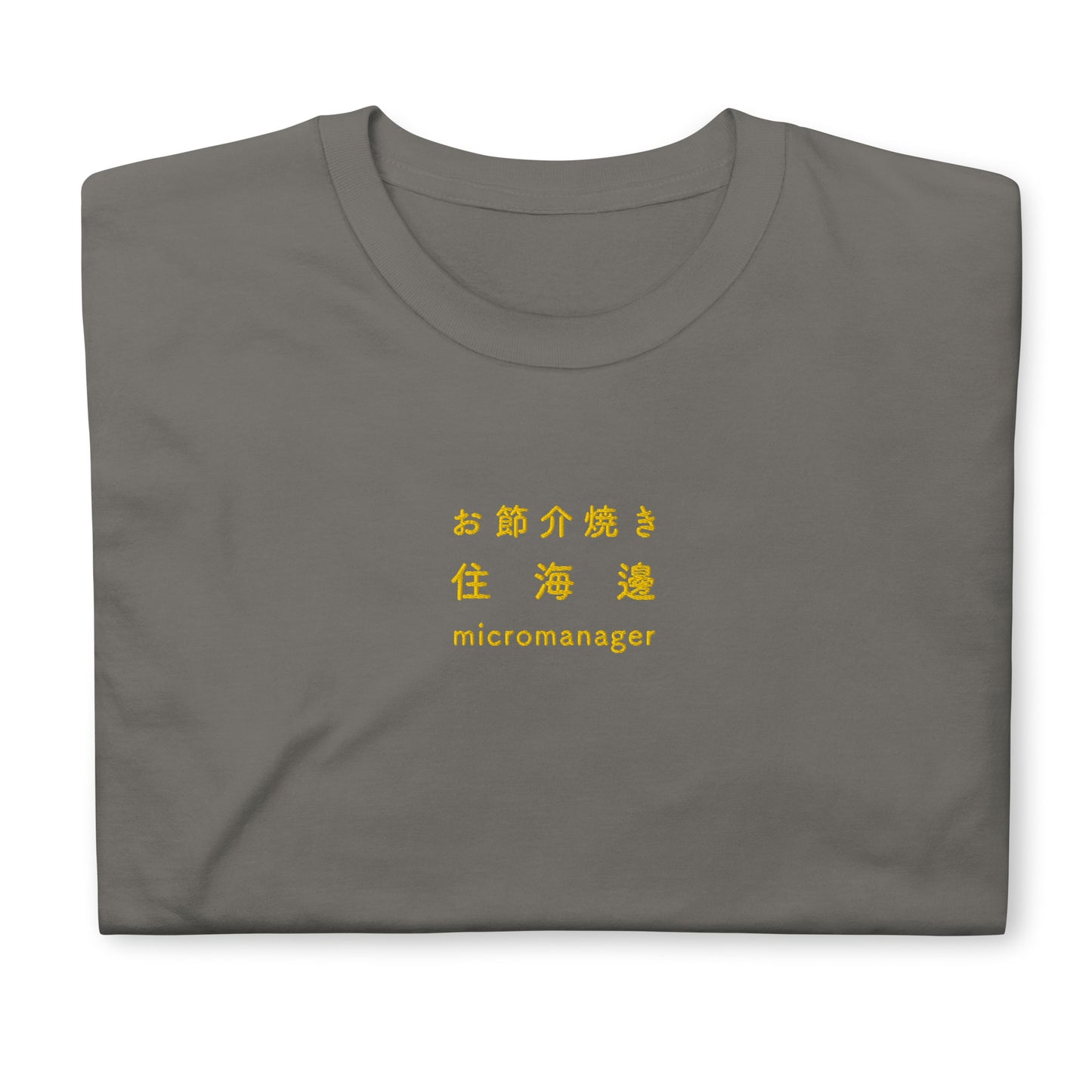 住海邊 - 刺繡男女通用Tee 100% 純棉 - UNIWARI
