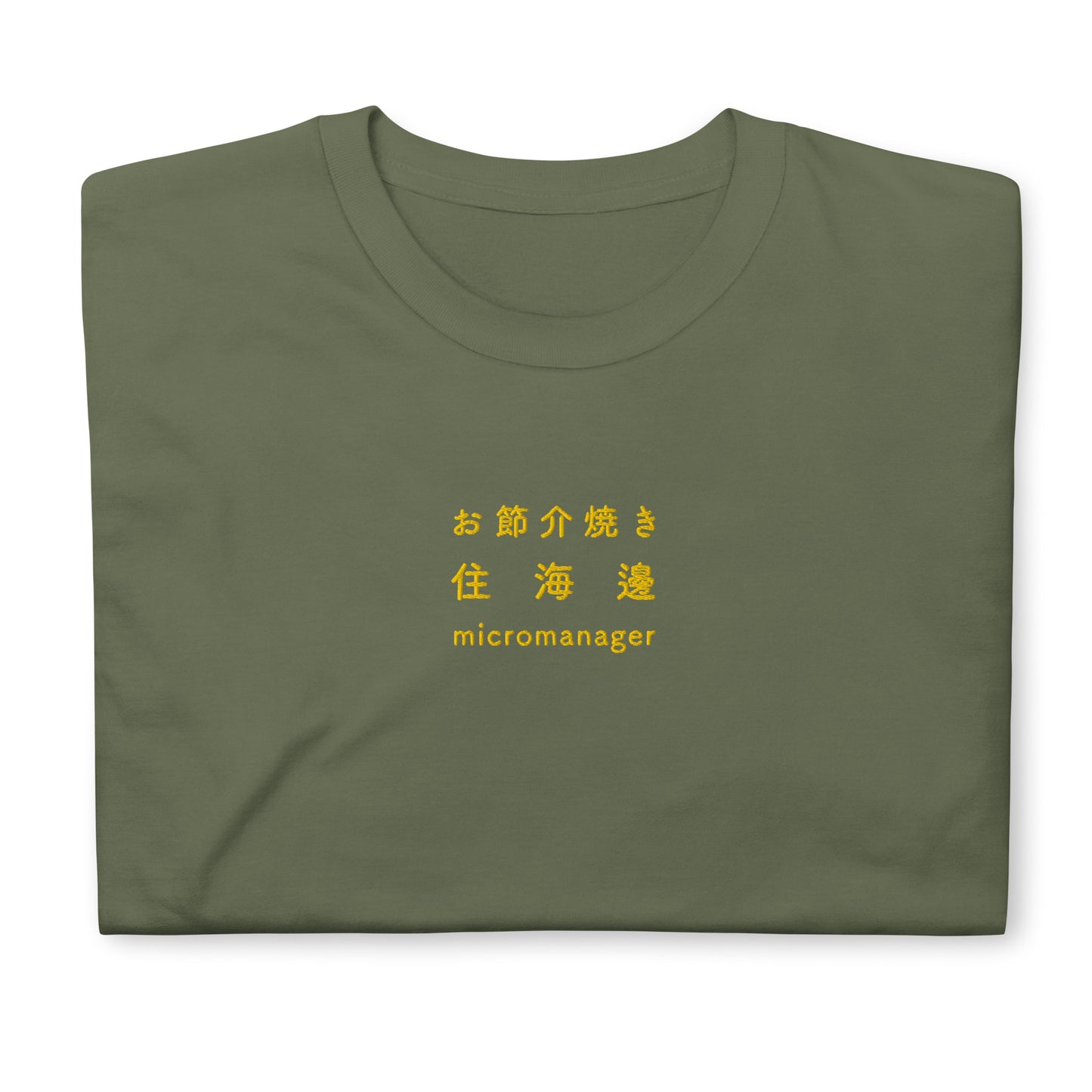 住海邊 - 刺繡男女通用Tee 100% 純棉 - UNIWARI