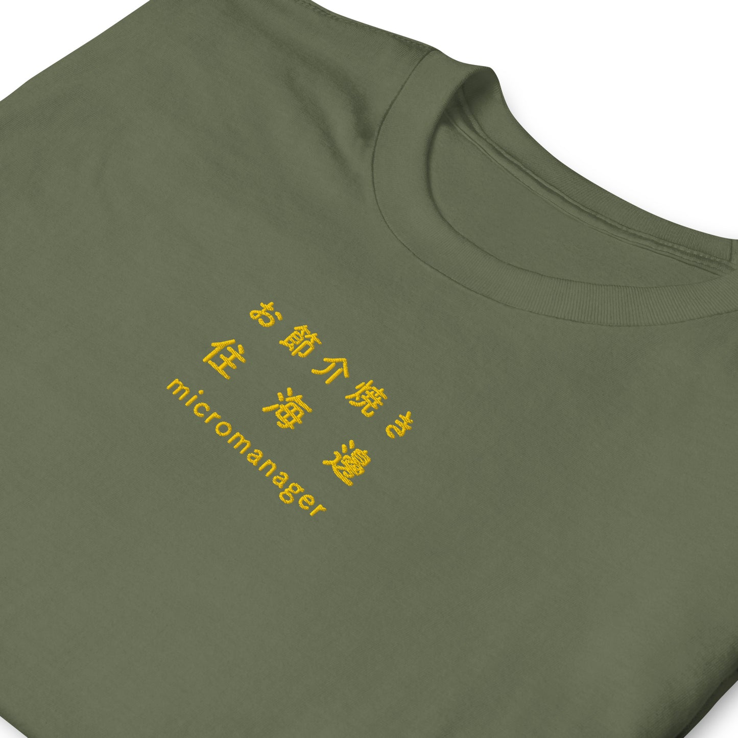 住海邊 - 刺繡男女通用Tee 100% 純棉 - UNIWARI