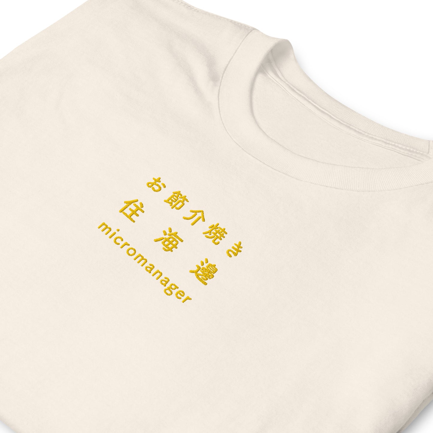 住海邊 - 刺繡男女通用Tee 100% 純棉 - UNIWARI
