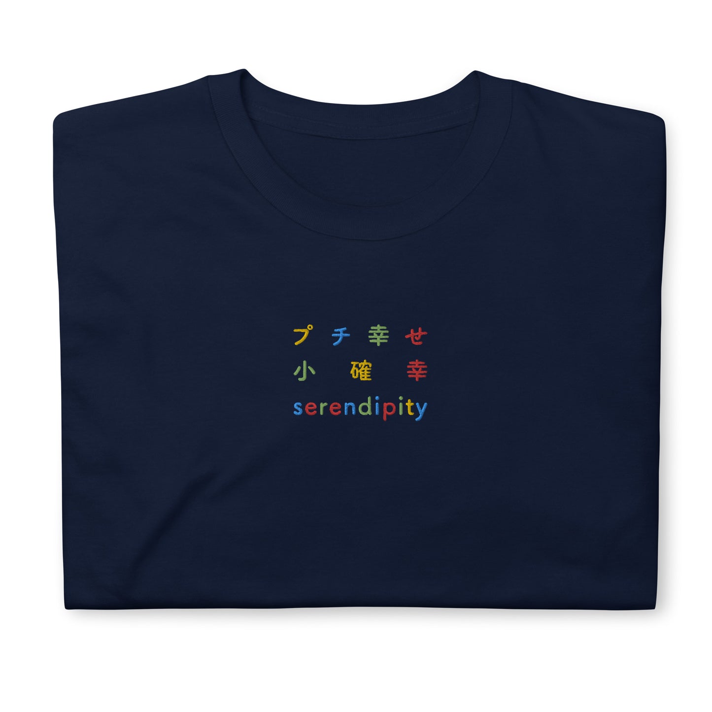 Navy High Quality Tee - Front Design with an Yellow, Light Blue, Green, Orange Embroidery "Serendipity" in Japanese,Chinese and English