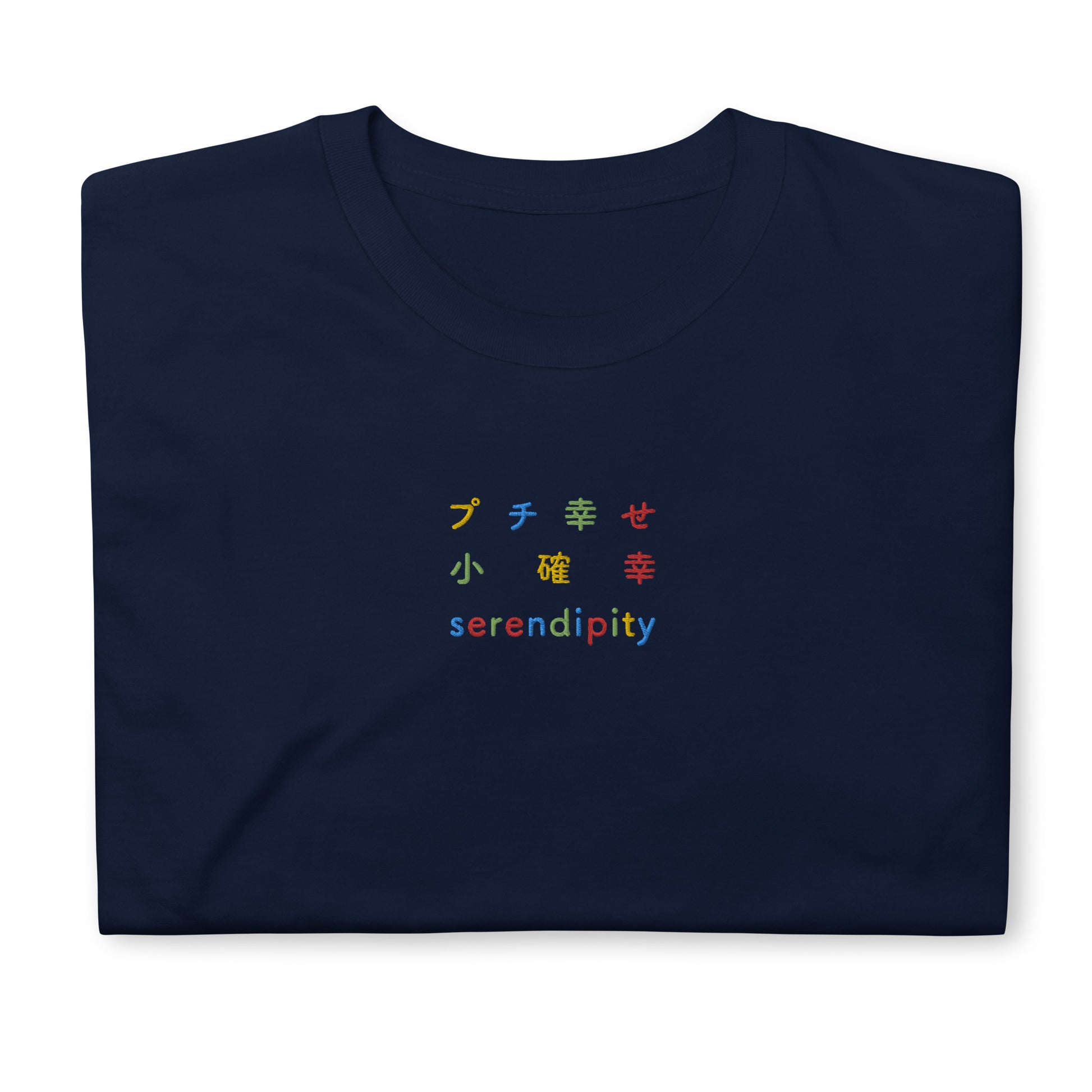 Navy High Quality Tee - Front Design with an Yellow, Light Blue, Green, Orange Embroidery "Serendipity" in Japanese,Chinese and English