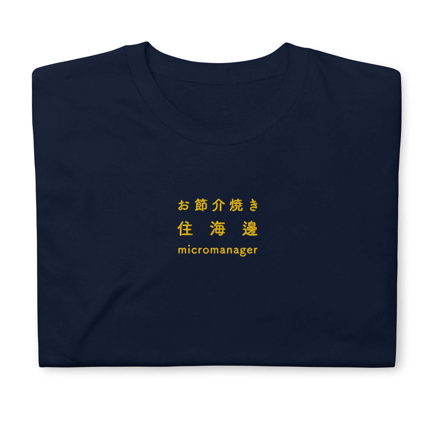 住海邊 - 刺繡男女通用Tee 100% 純棉 - UNIWARI
