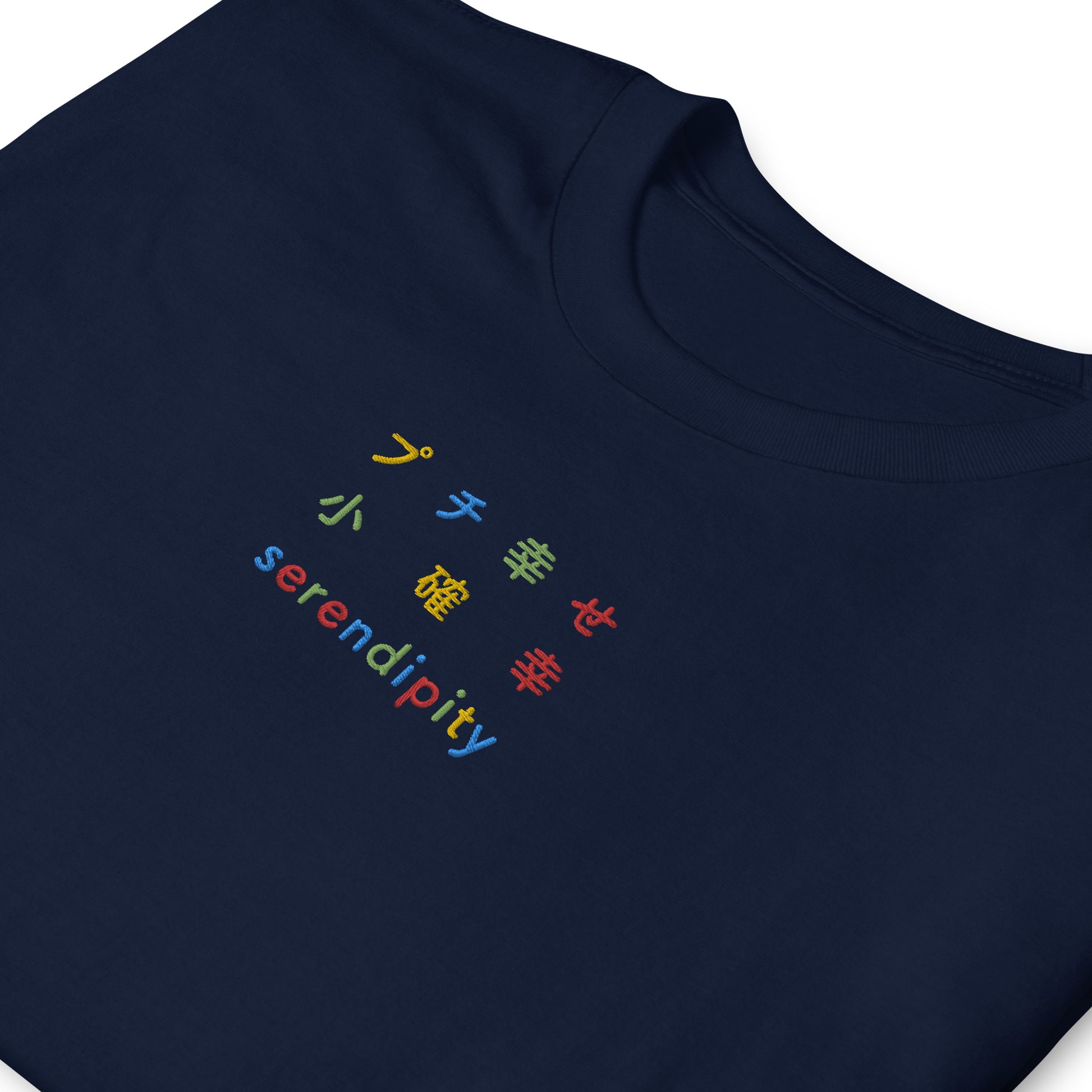 Navy High Quality Tee - Front Design with an Yellow, Light Blue, Green, Orange Embroidery "Serendipity" in Japanese,Chinese and English